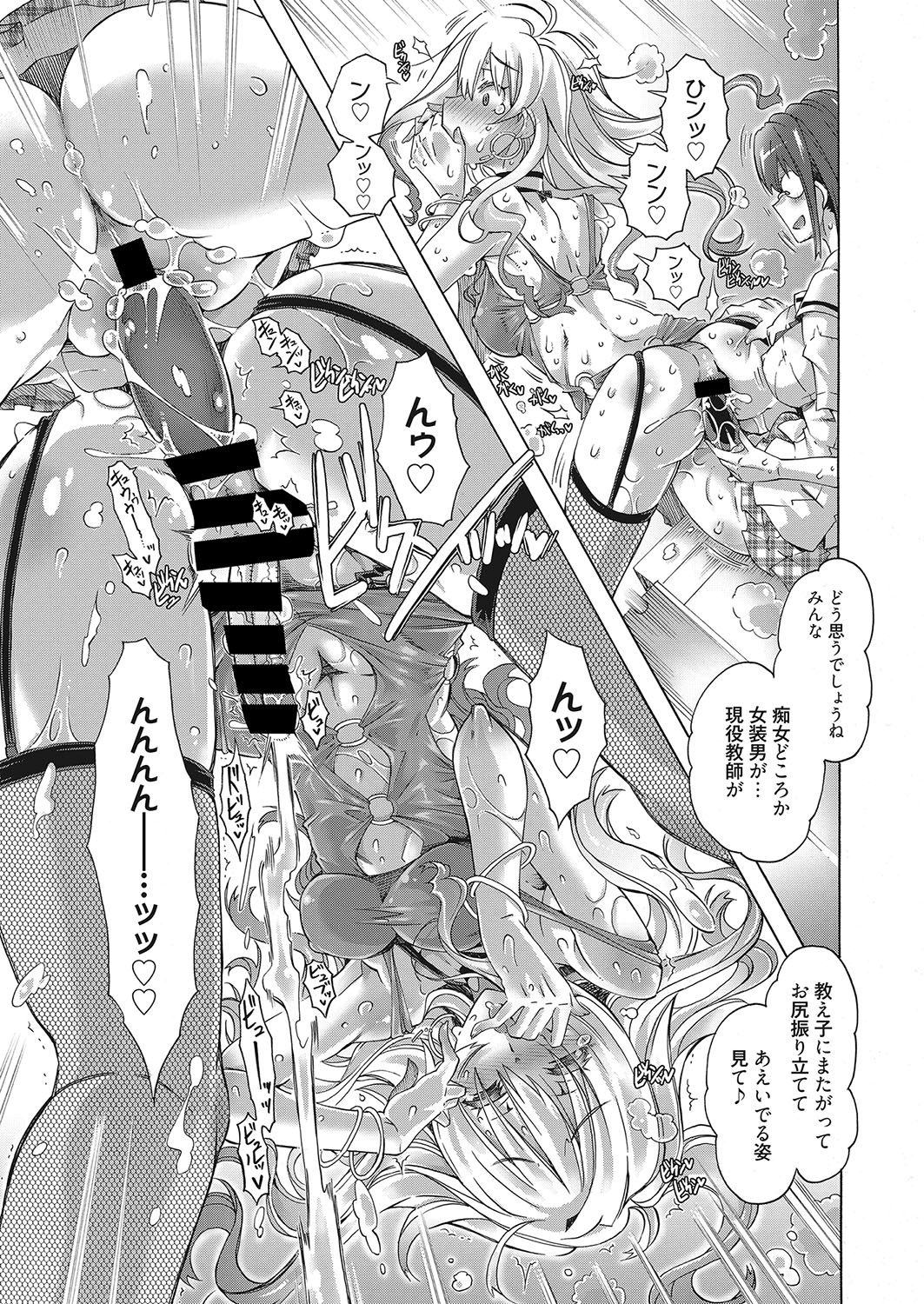 Web Manga Bangaichi Vol. 25 - Page 36