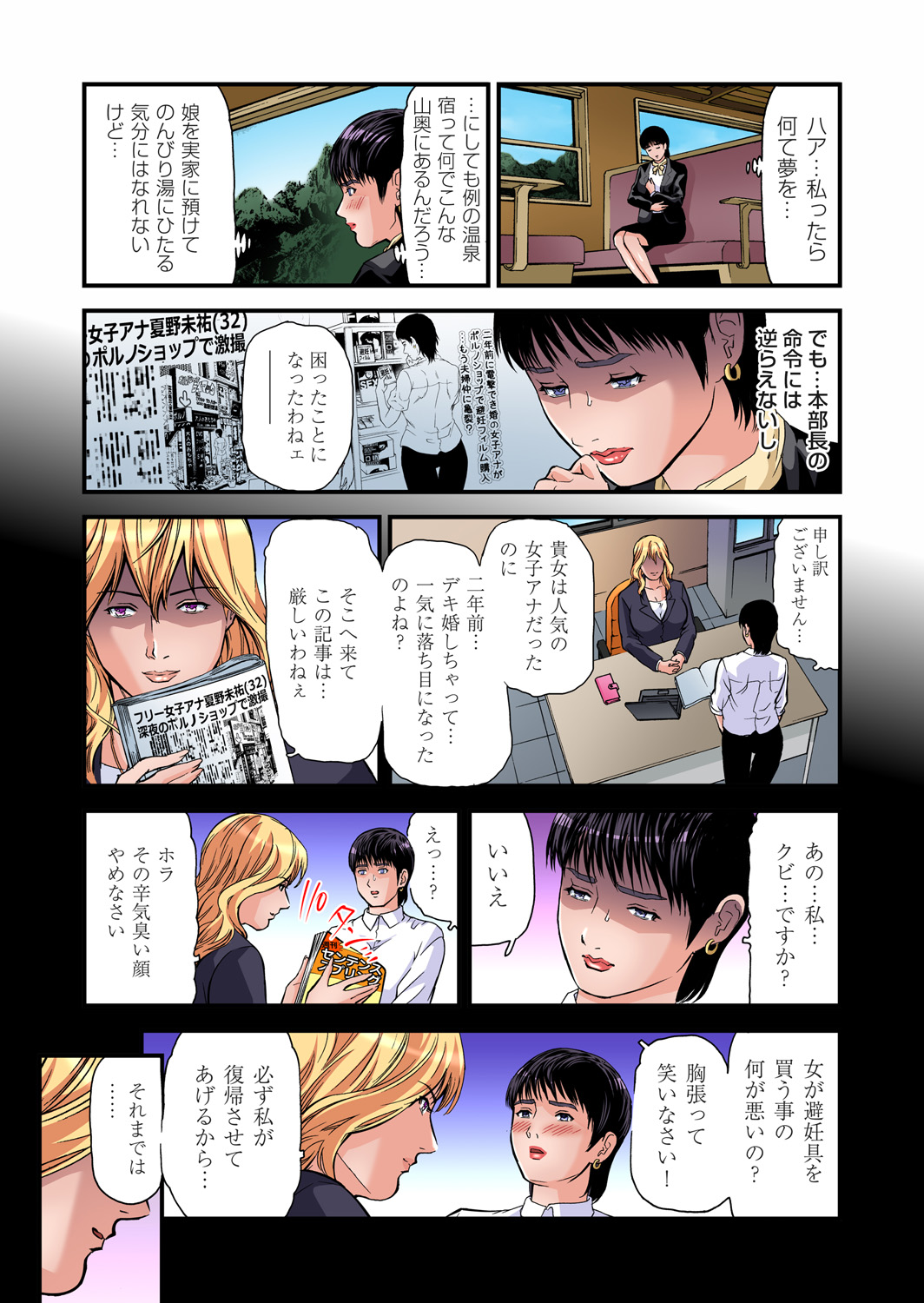 Gaticomi Vol. 90 - Page 162