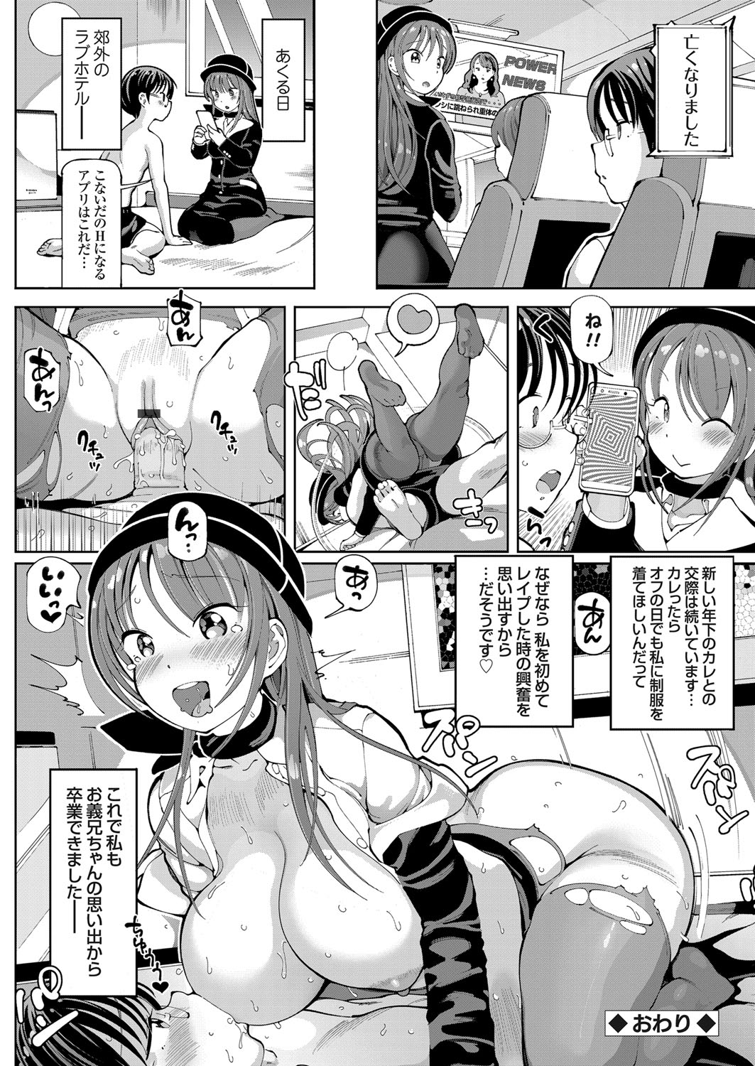 COMIC Grape Vol. 60 - Page 111