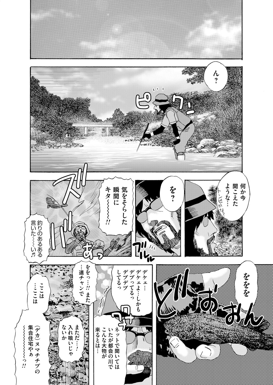 COMIC Magnum Vol. 114 - Page 101