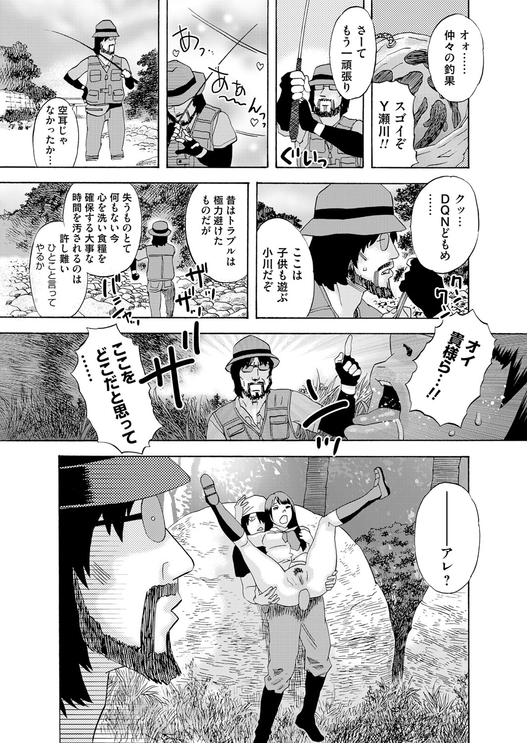 COMIC Magnum Vol. 114 - Page 102