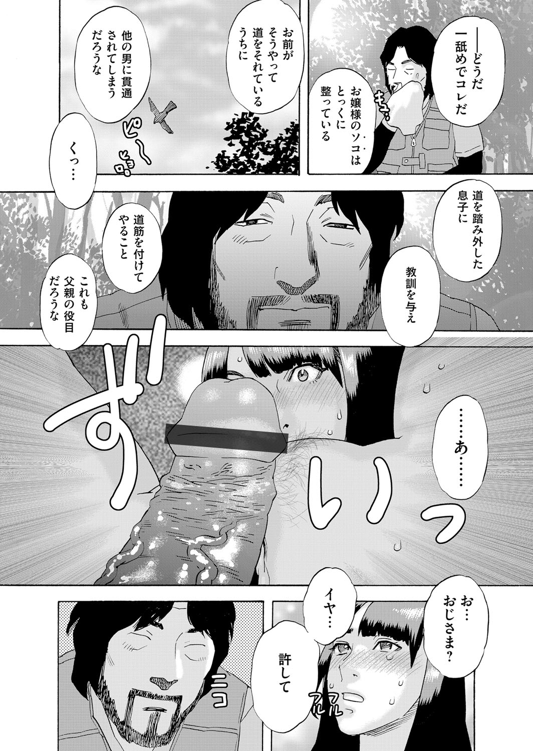COMIC Magnum Vol. 114 - Page 107
