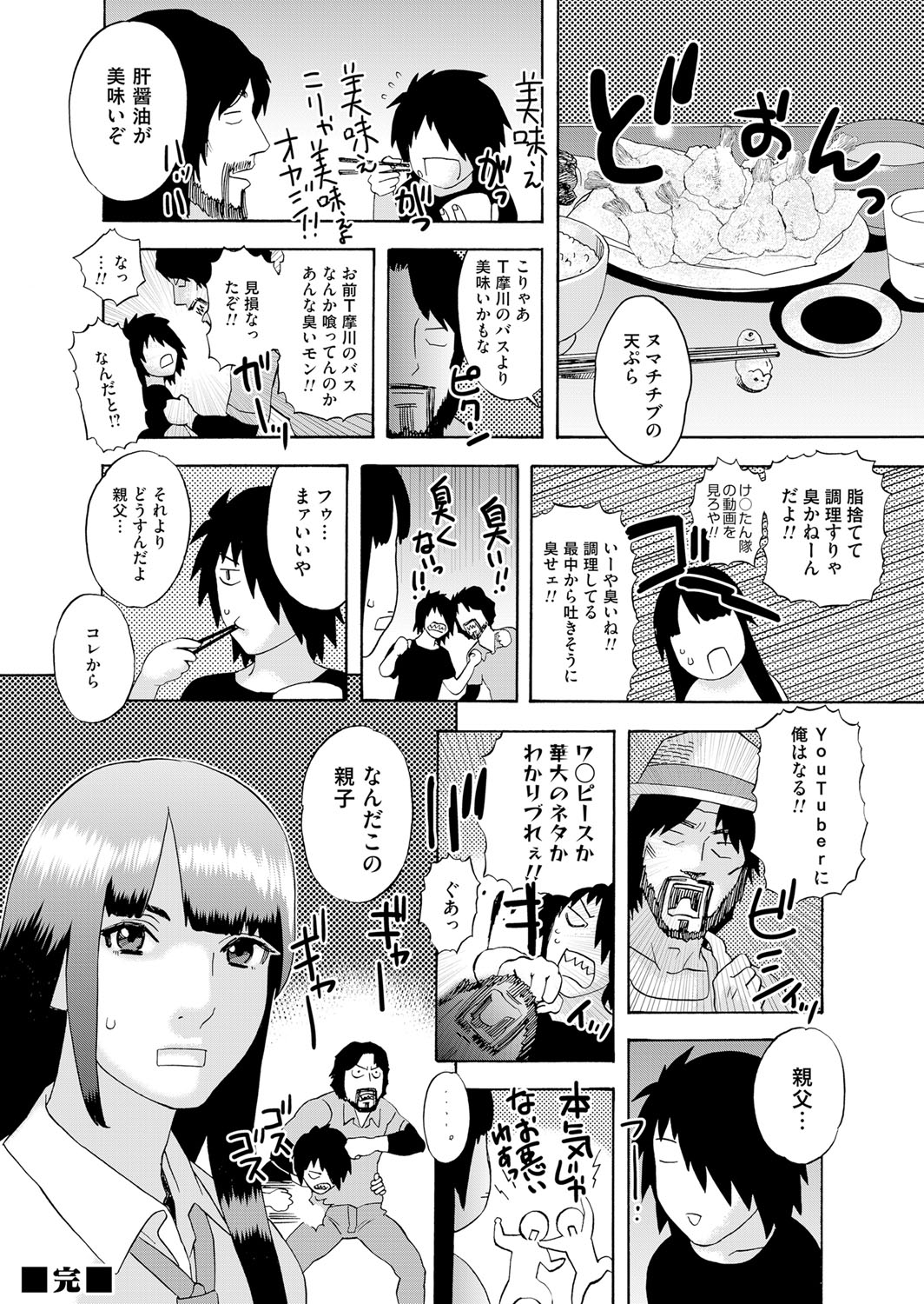 COMIC Magnum Vol. 114 - Page 115