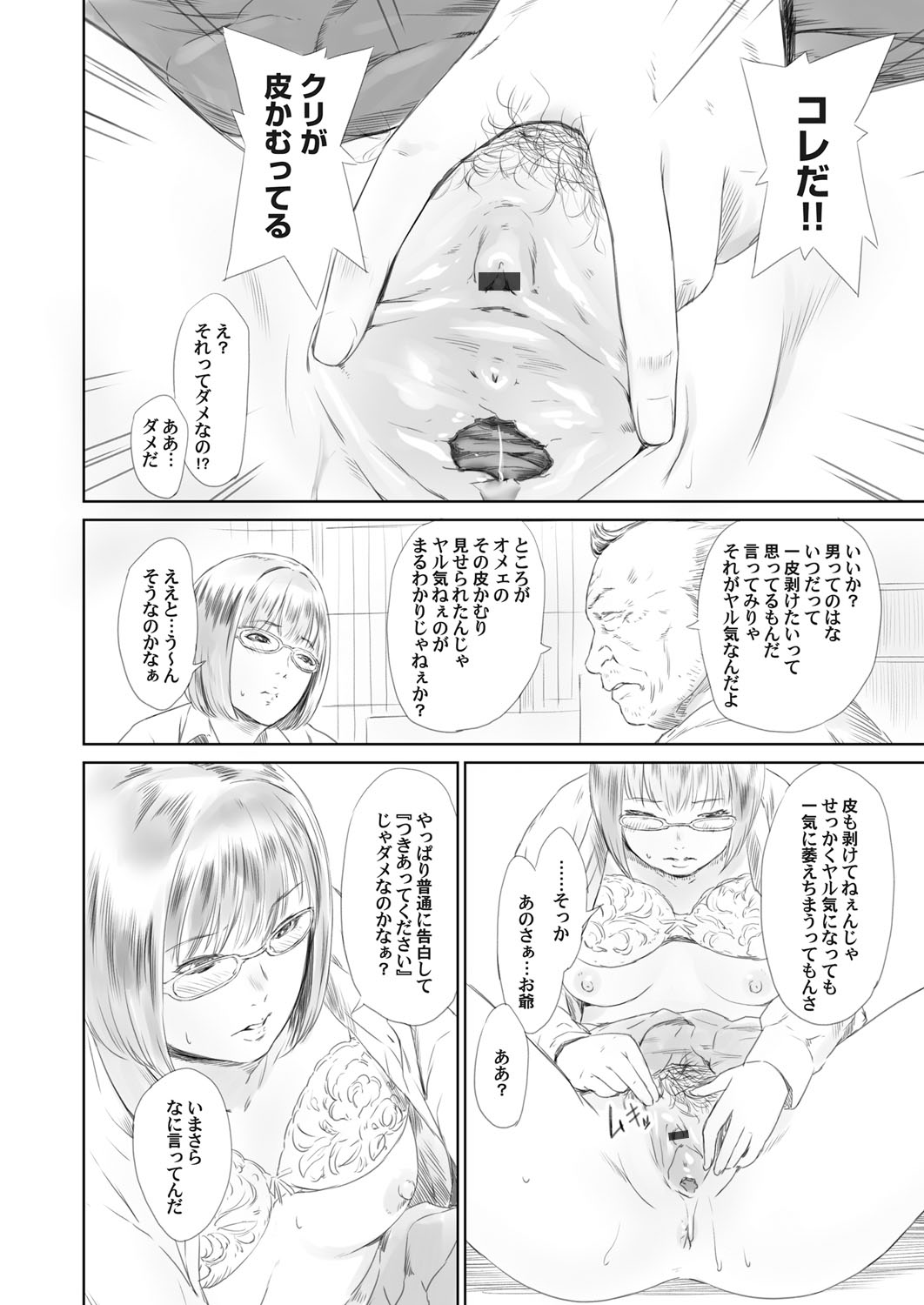 COMIC Magnum Vol. 114 - Page 119