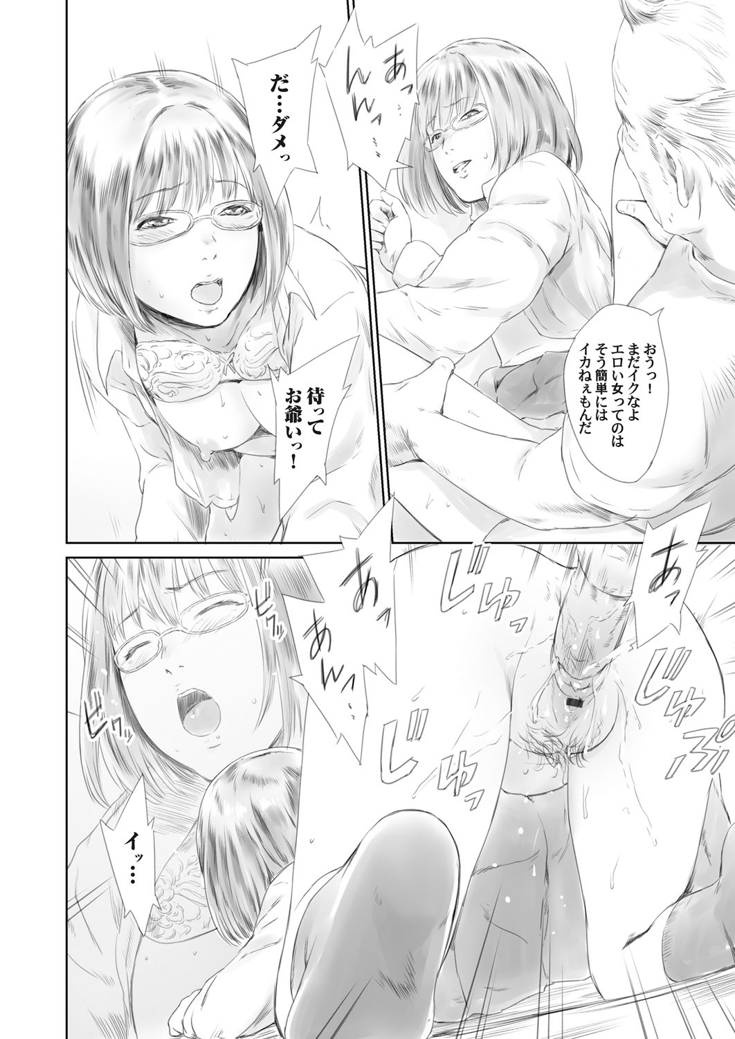 COMIC Magnum Vol. 114 - Page 125