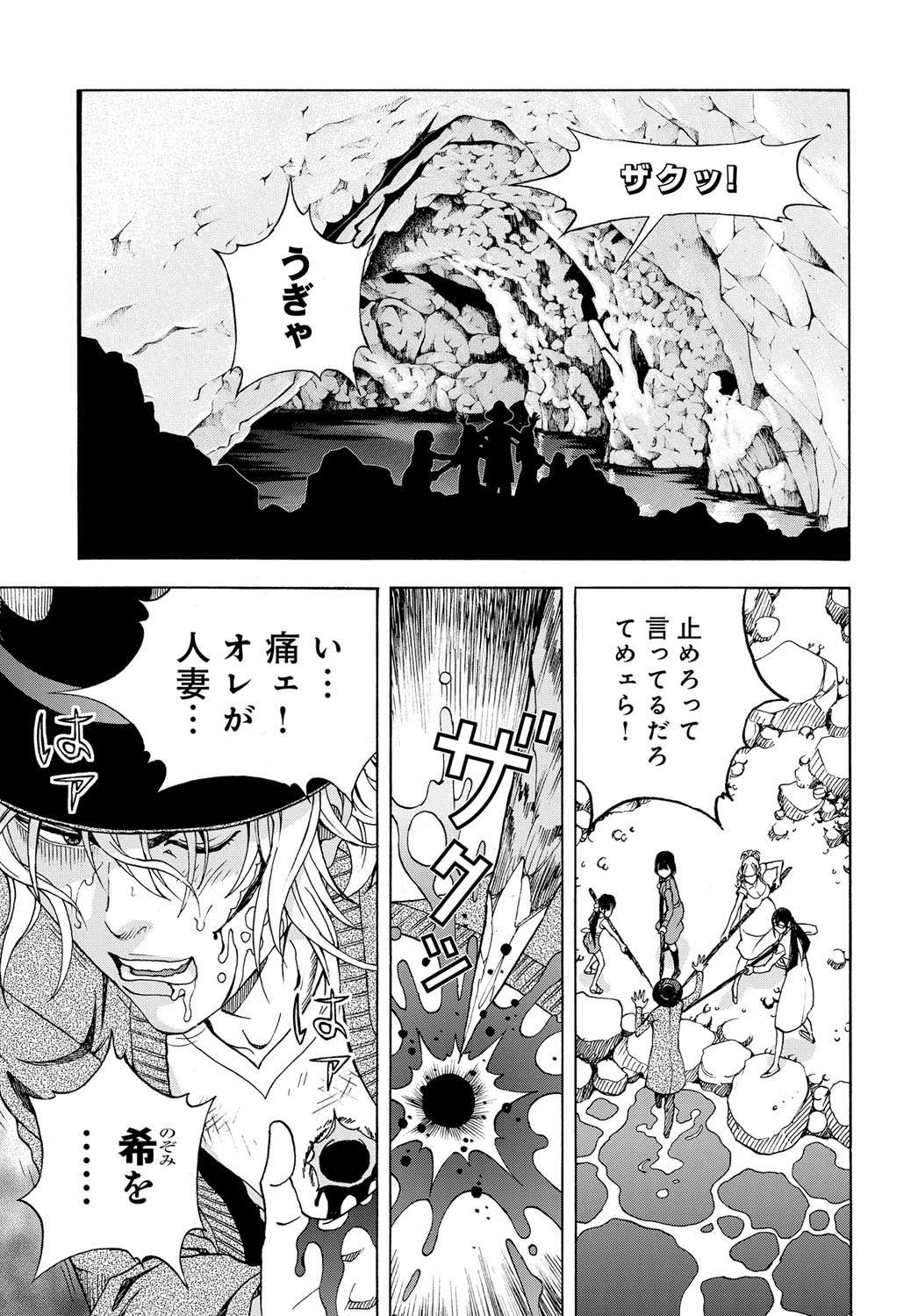 COMIC Magnum Vol. 114 - Page 136