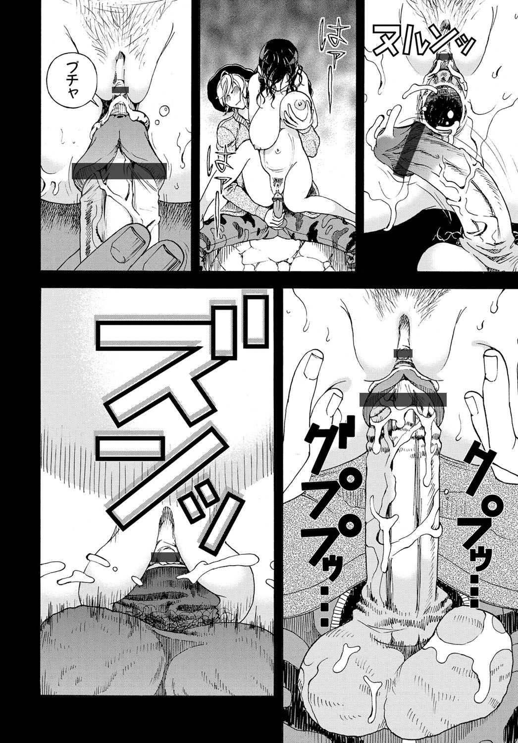 COMIC Magnum Vol. 114 - Page 139