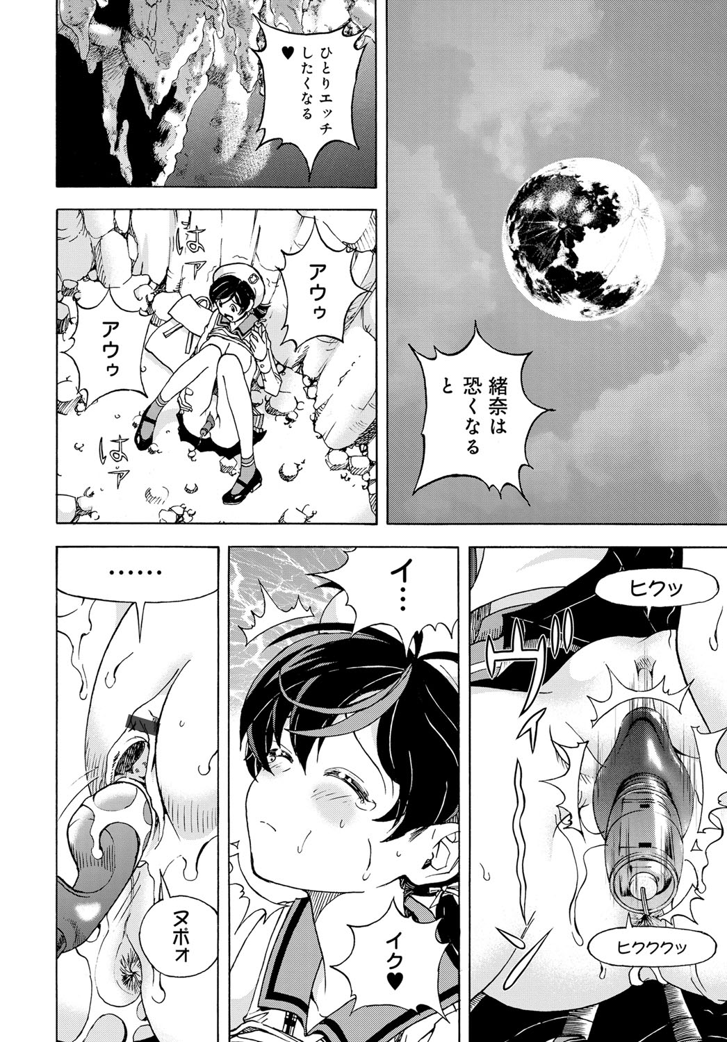 COMIC Magnum Vol. 114 - Page 147