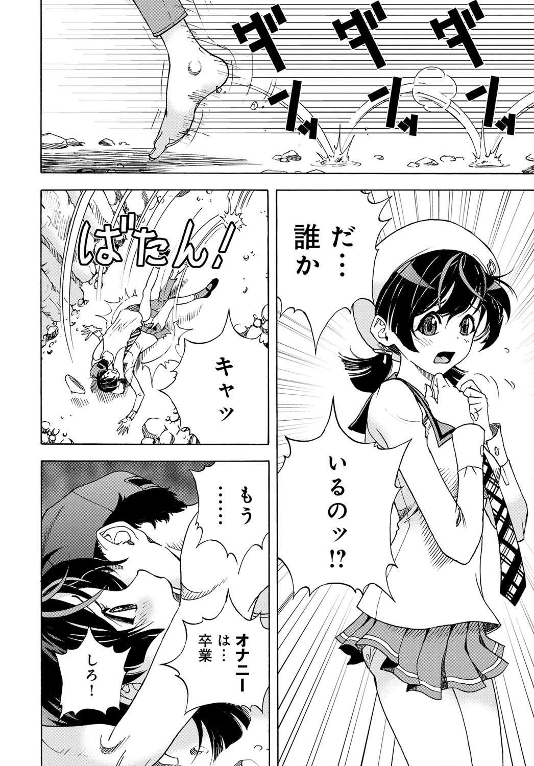 COMIC Magnum Vol. 114 - Page 151
