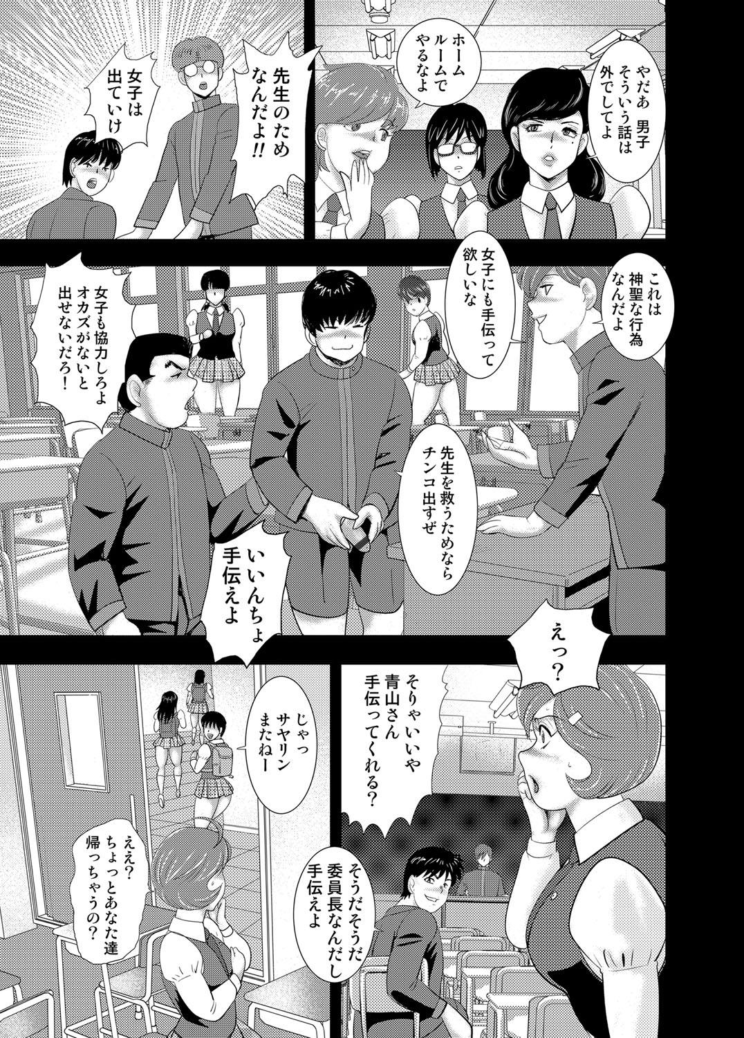 COMIC Magnum Vol. 114 - Page 84