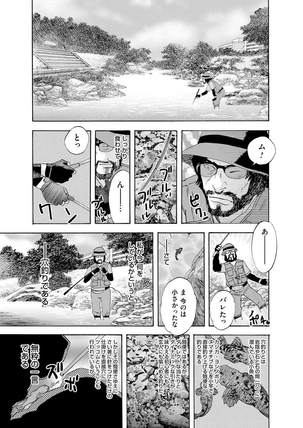 COMIC Magnum Vol. 114 - Page 92