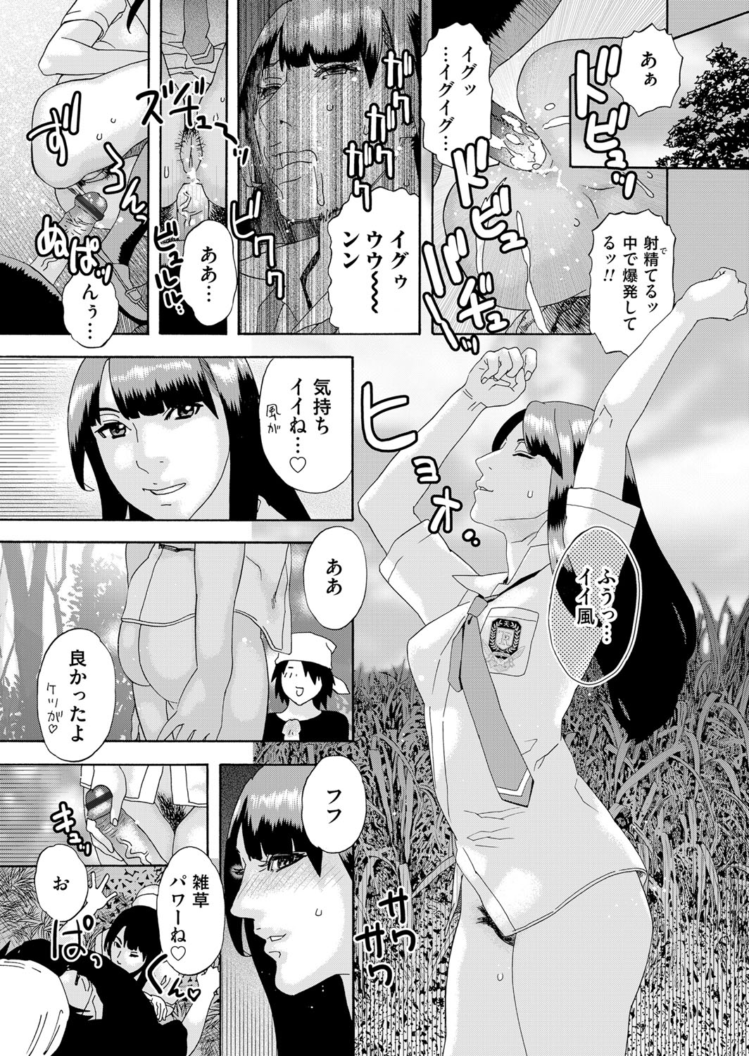 COMIC Magnum Vol. 114 - Page 94
