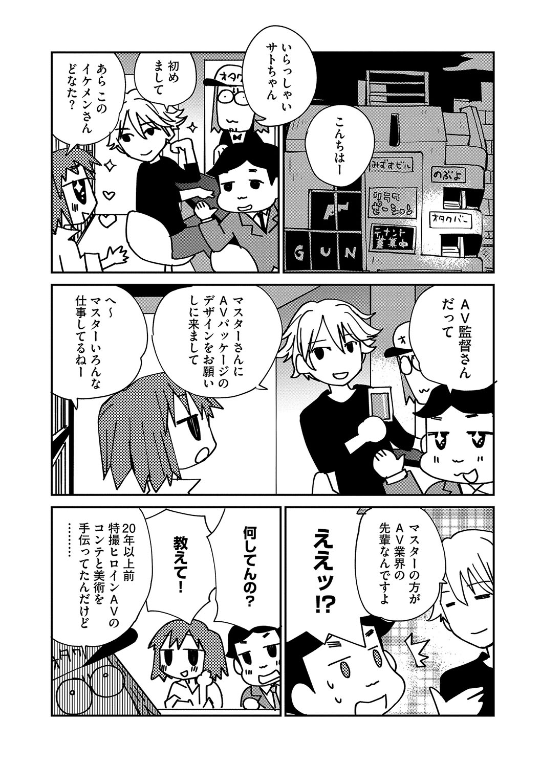 Magazine Cyberia Vol. 115 - Page 30