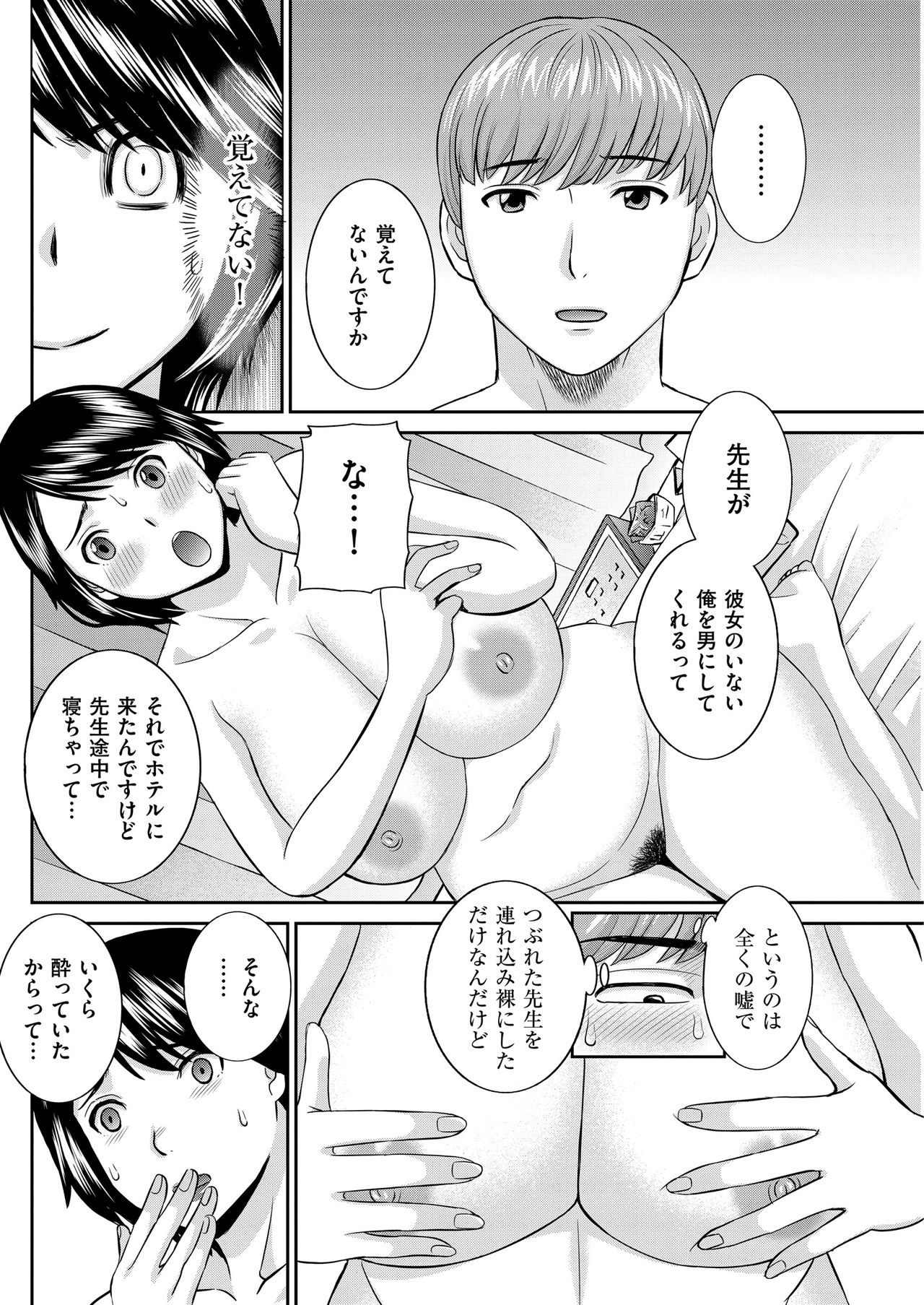 Men's Gold 2018-11 - Page 132