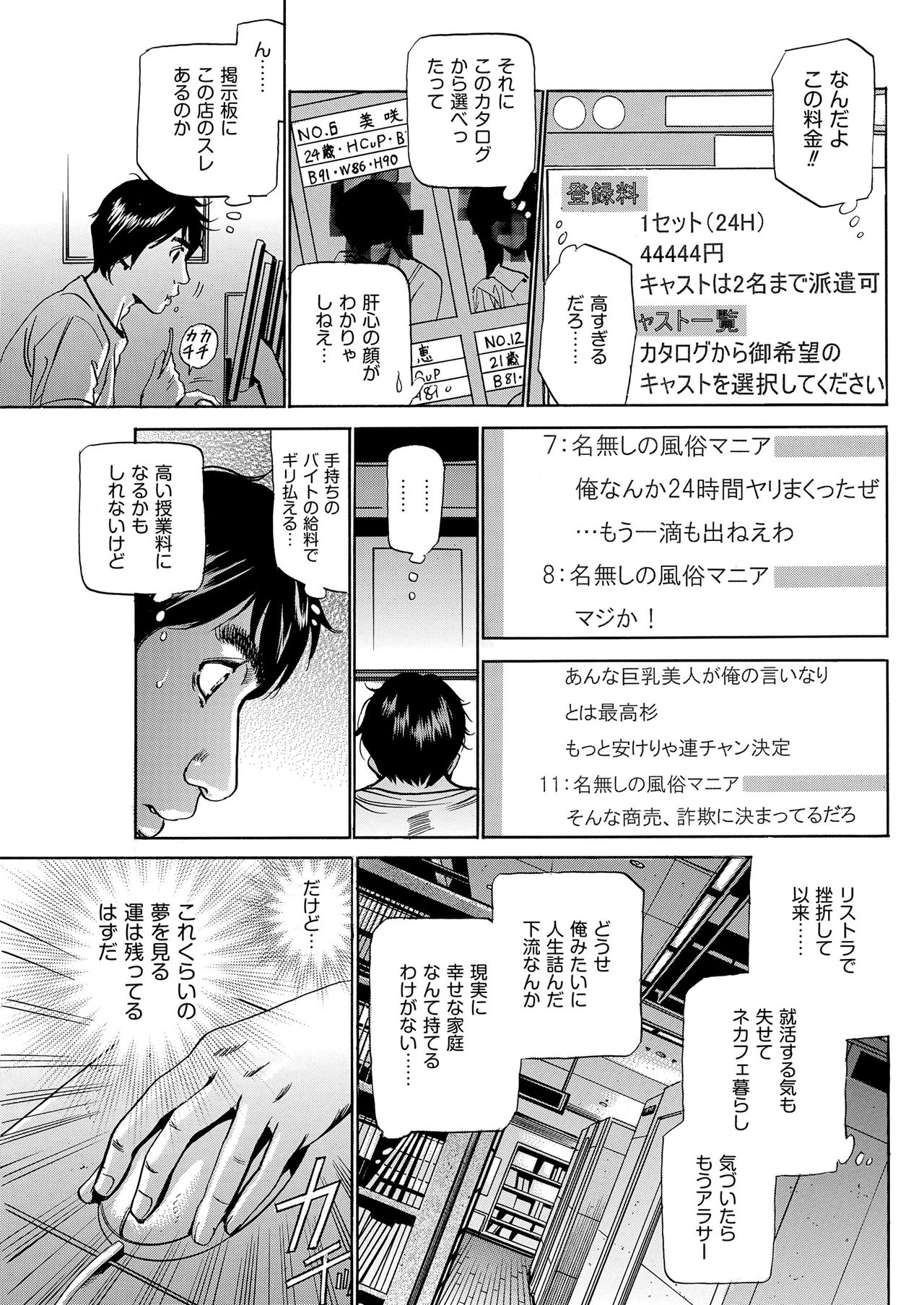 Men's Gold 2018-11 - Page 145