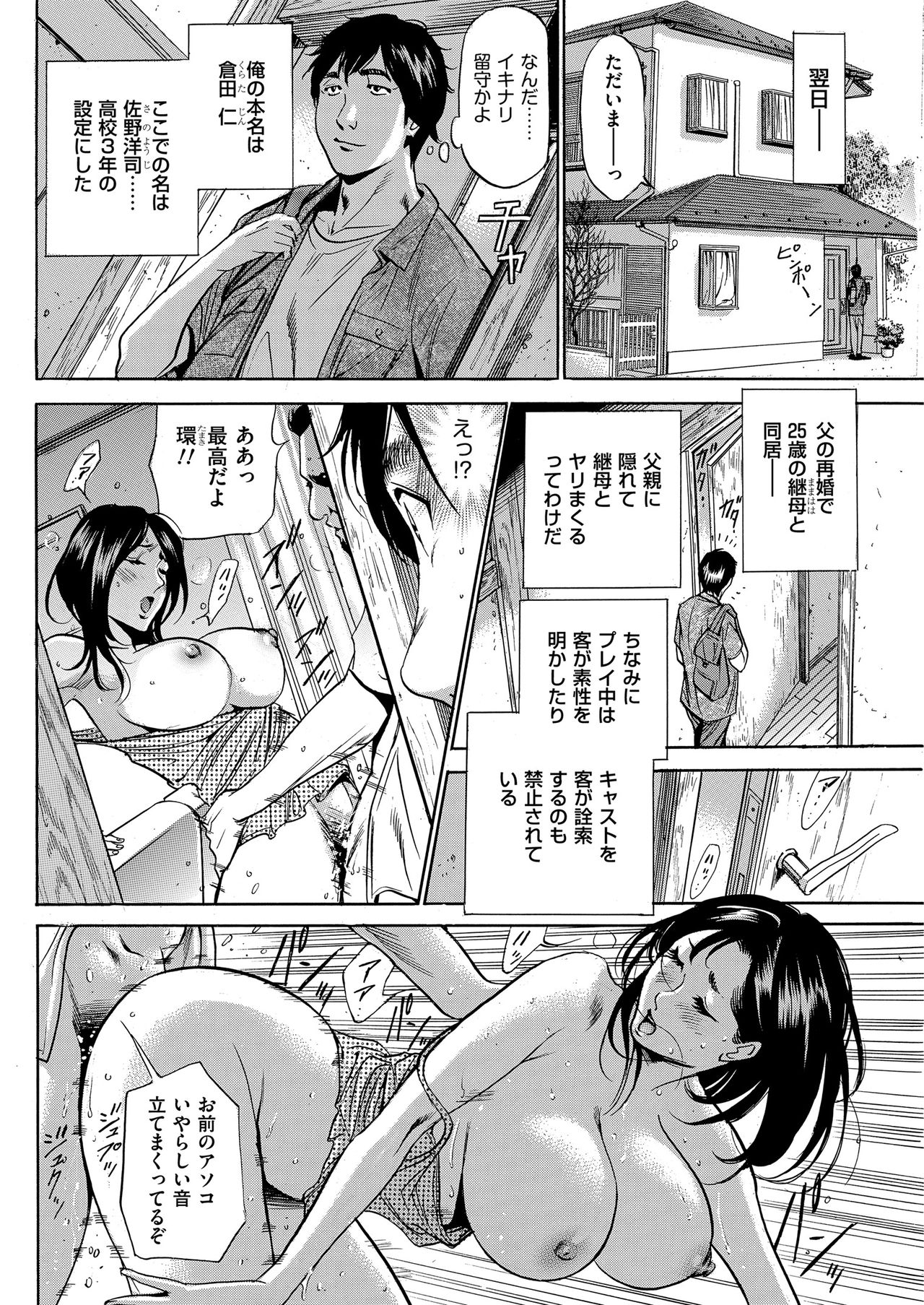 Men's Gold 2018-11 - Page 146