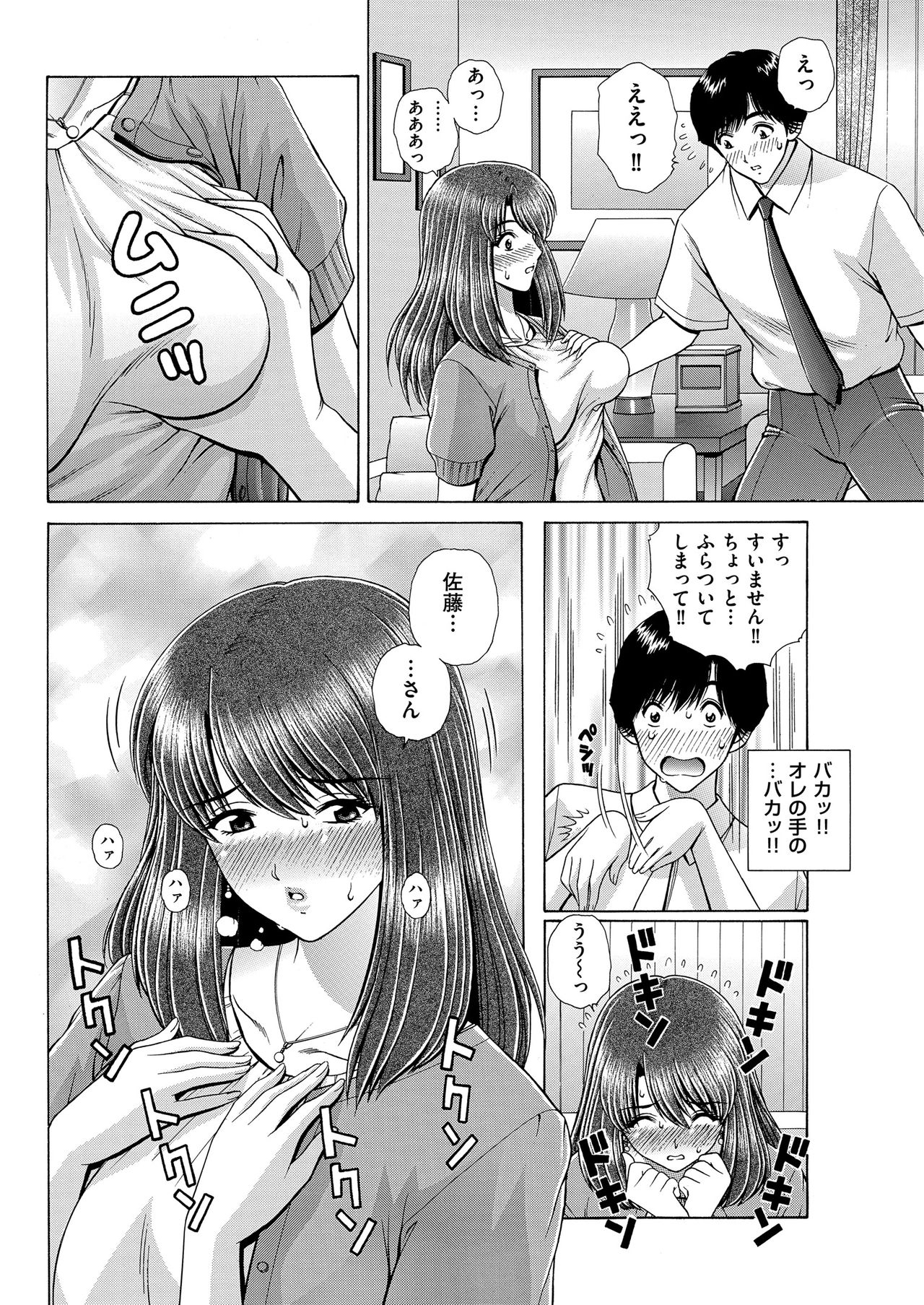 Men's Gold 2018-11 - Page 180