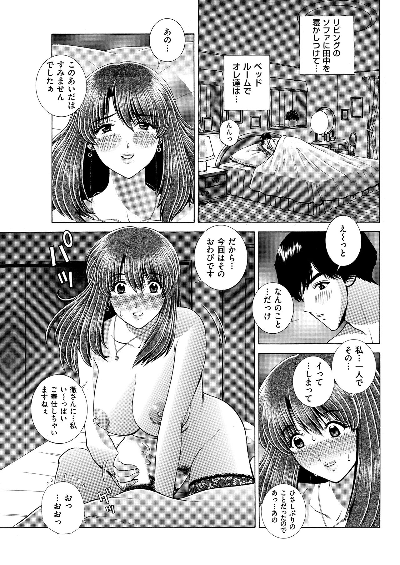 Men's Gold 2018-11 - Page 189