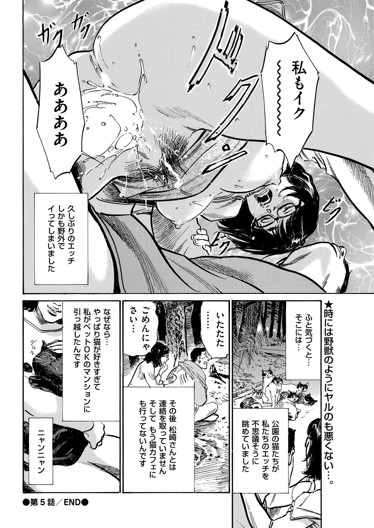 Men's Gold 2018-11 - Page 226