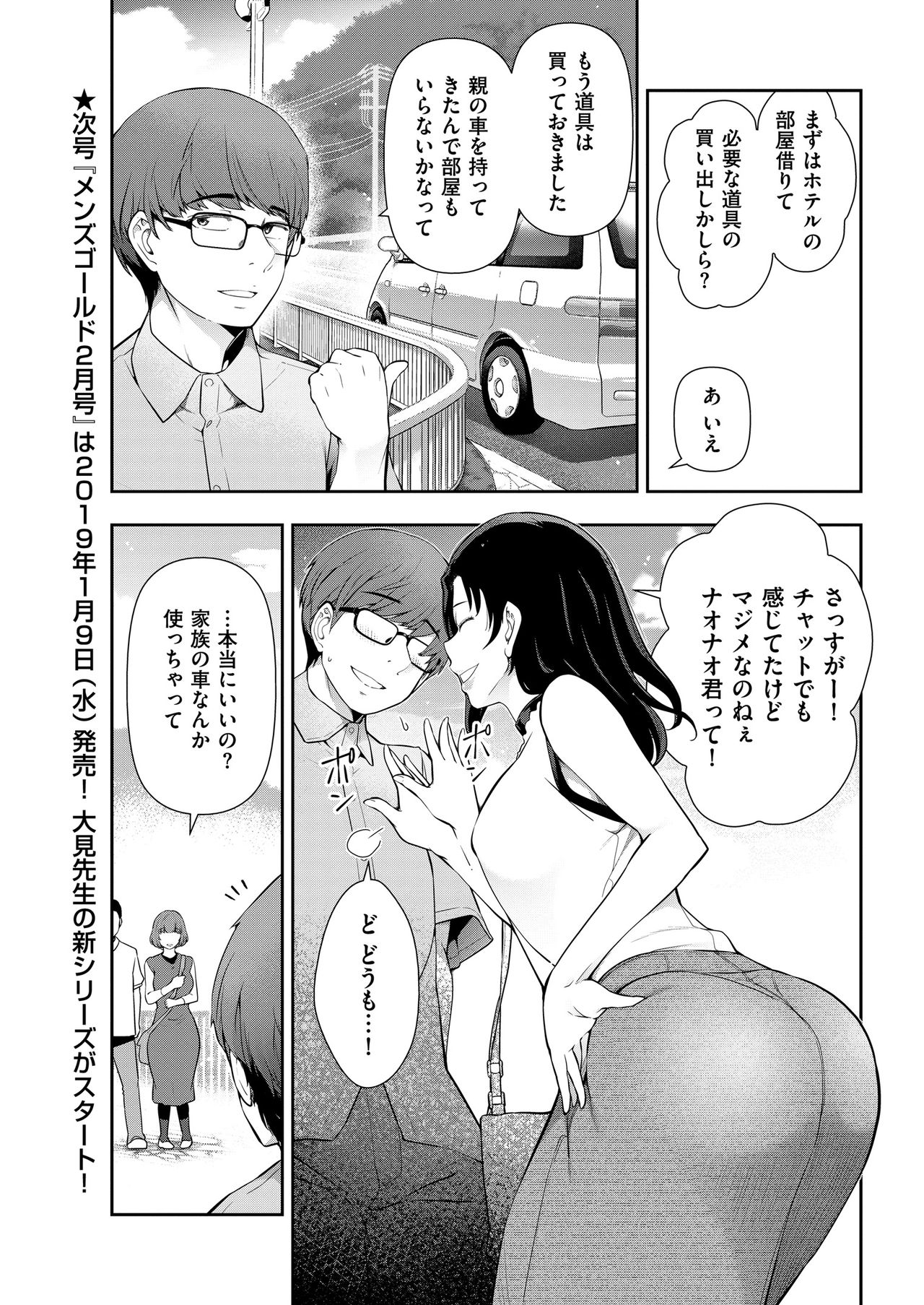 Men's Gold 2018-11 - Page 31