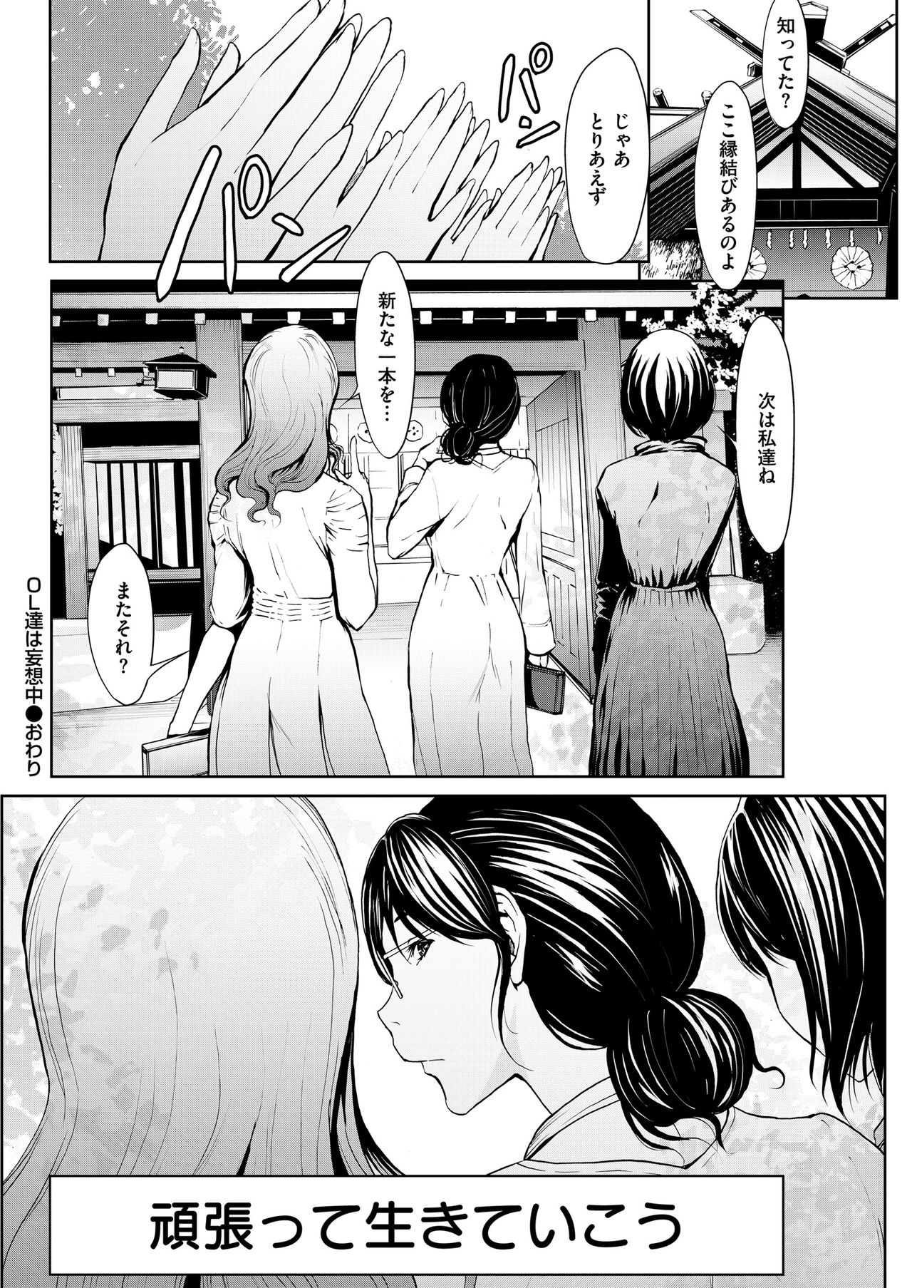 Men's Gold 2018-11 - Page 66