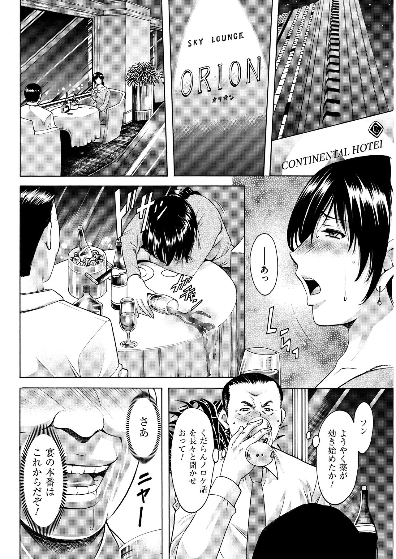 Men's Gold 2018-11 - Page 72