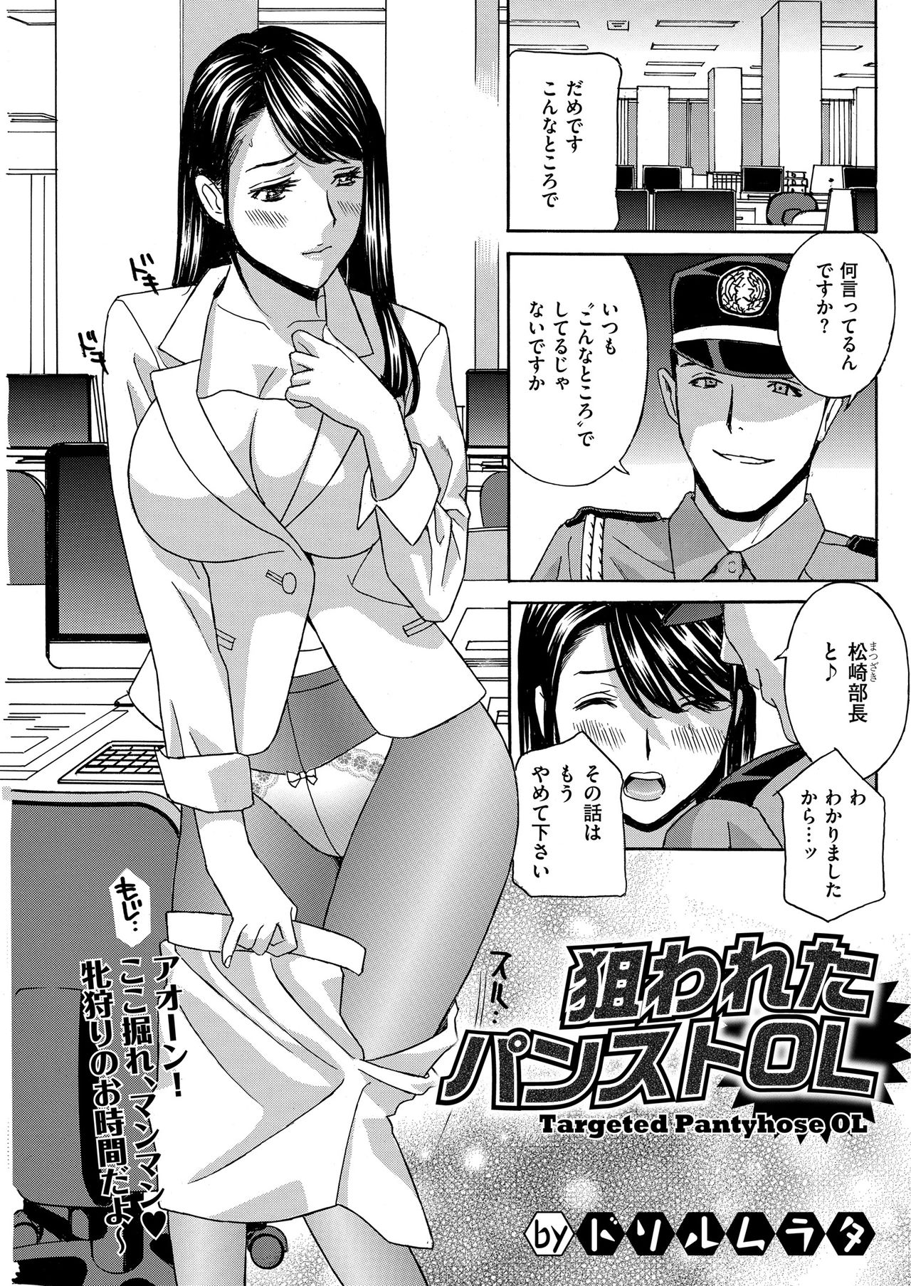 Men's Gold 2018-11 - Page 89