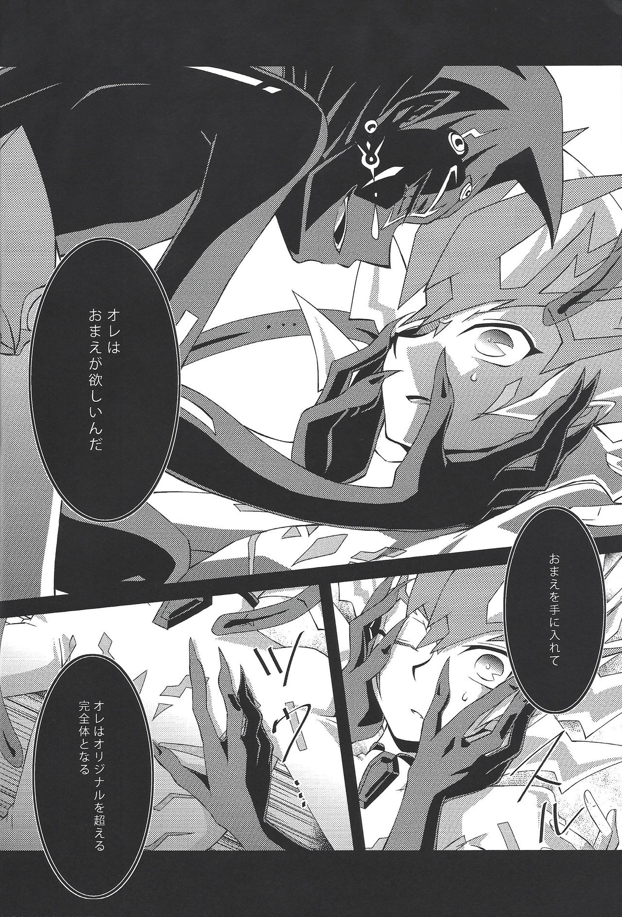 Ophelia syndrome - Page 20