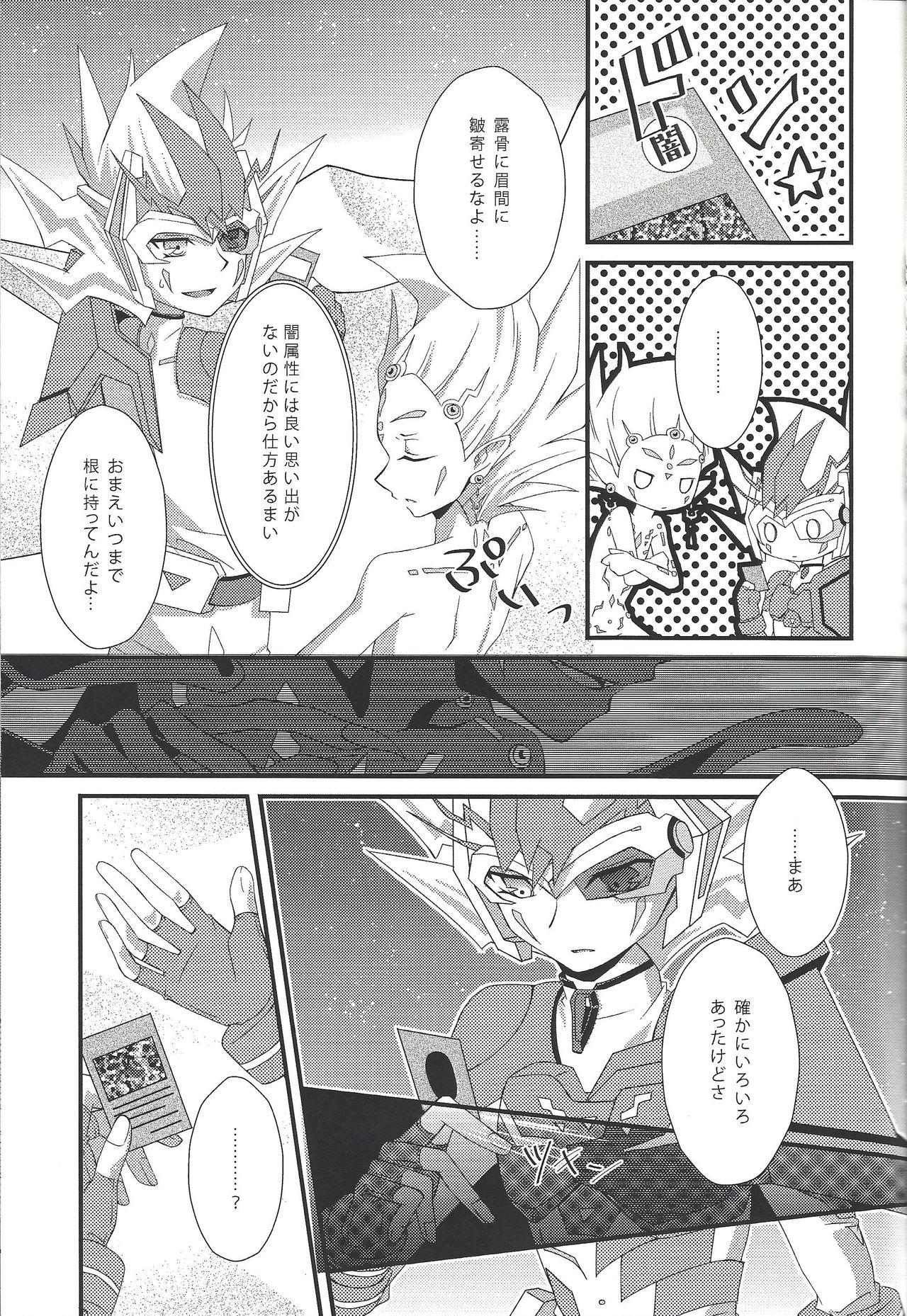 Ophelia syndrome - Page 6