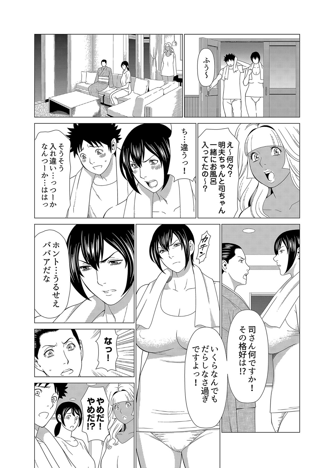 Mama ga Ippai (2) Tsukasa-san no Himitsu - Page 22