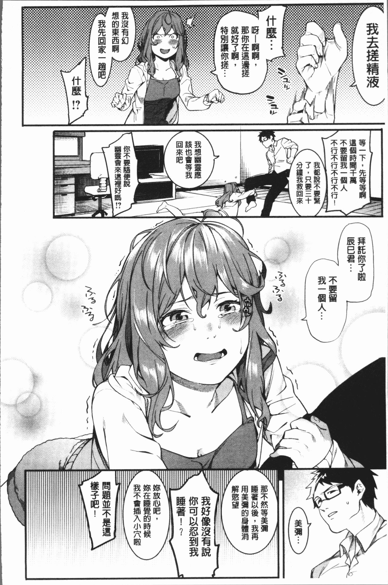 Akaruku Tanoshiku Kimochiyoku - Page 17