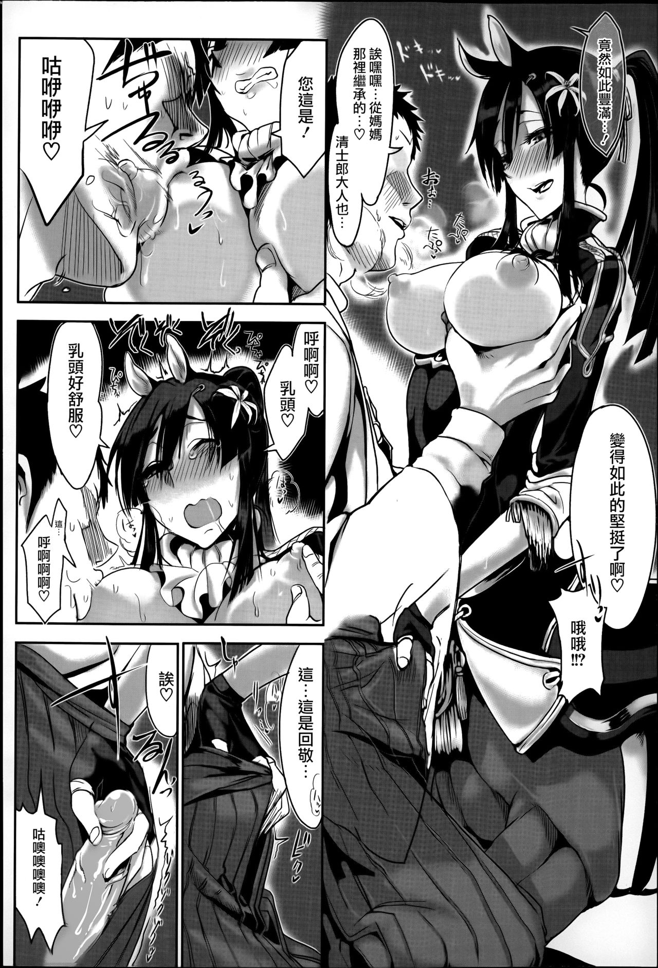 Konna Karada de Ii no Nara - Page 29