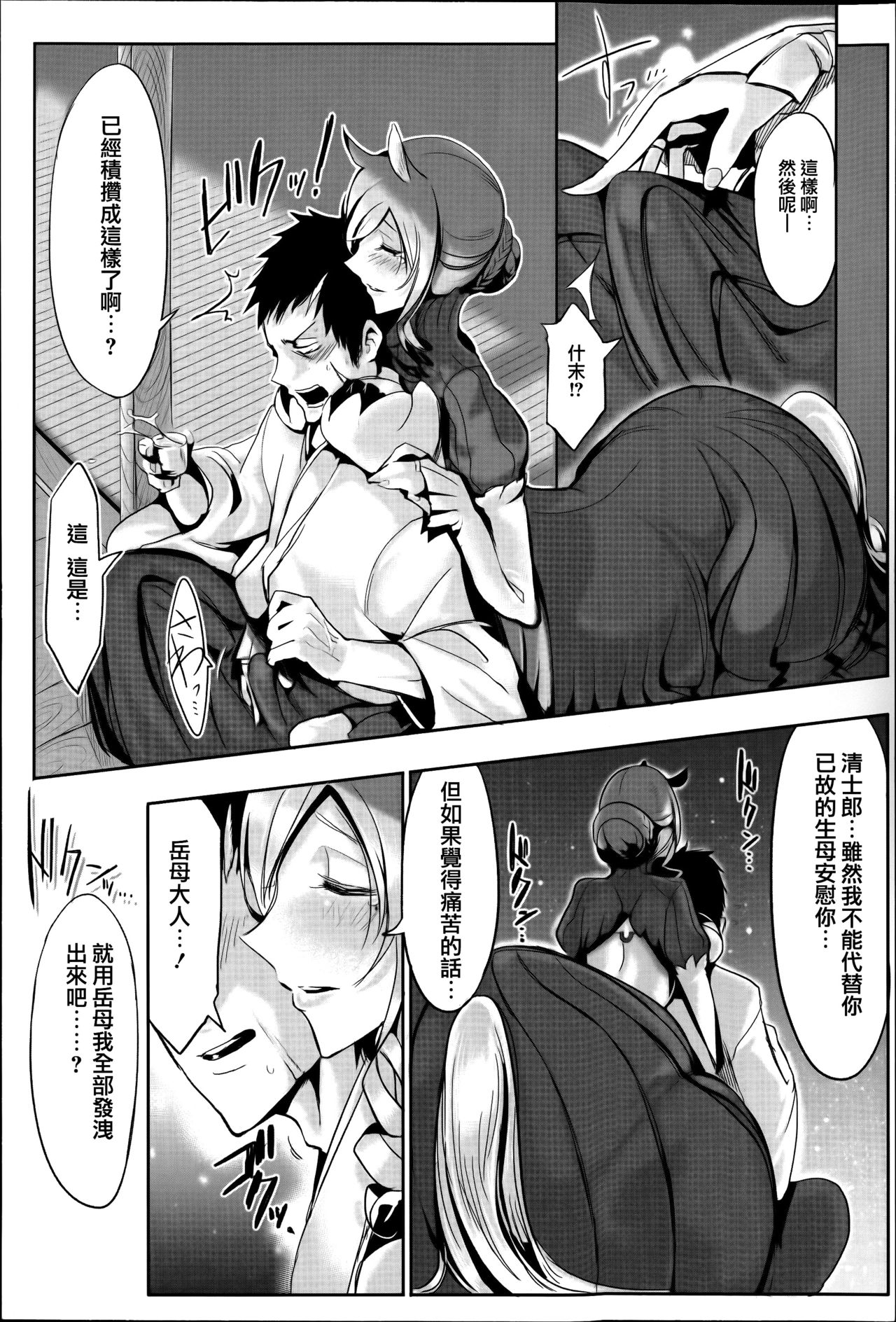 Konna Karada de Ii no Nara - Page 43