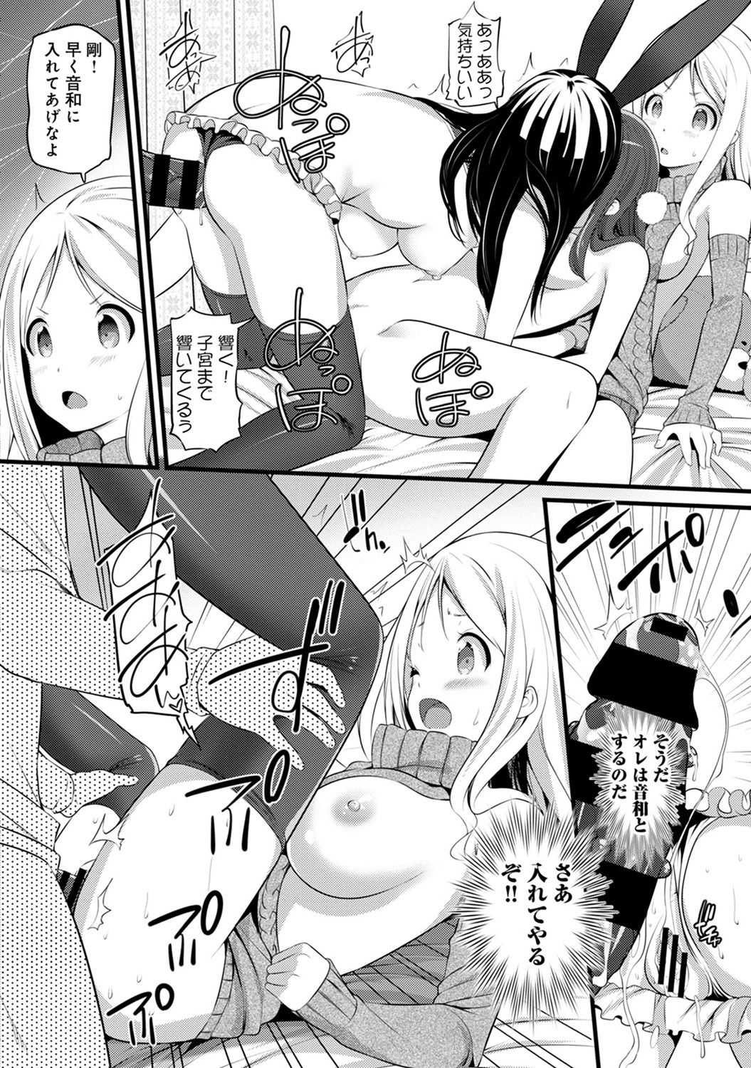 COMIC Ananga Ranga Vol. 41 - Page 268