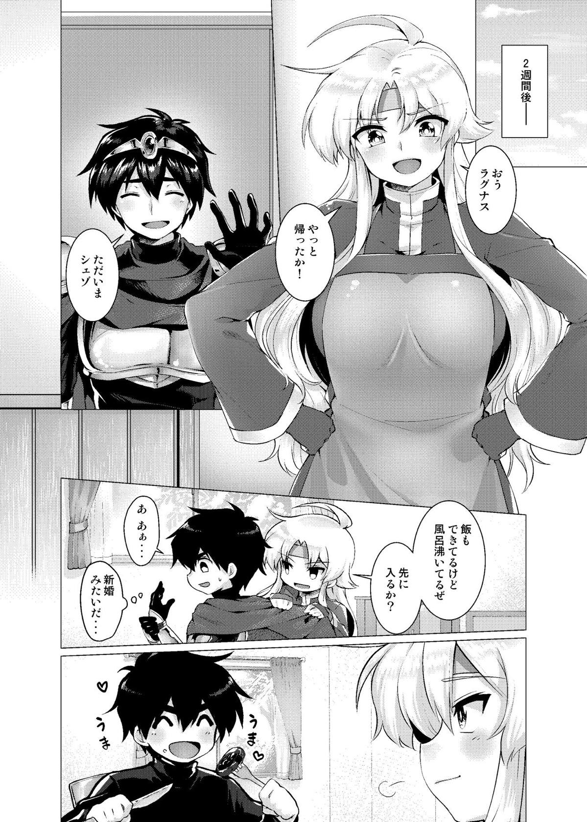 Houmatsu no Aphrodite - Page 23