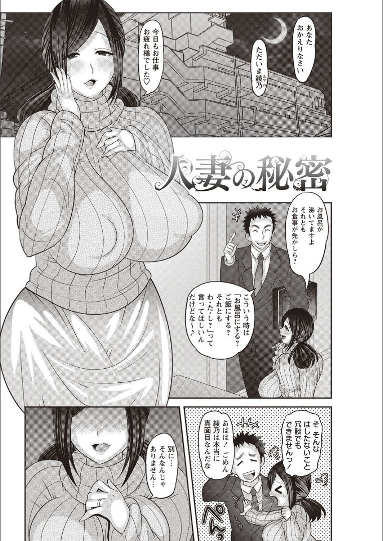 Mesuochi Zenkai Shoujo! - Page 187