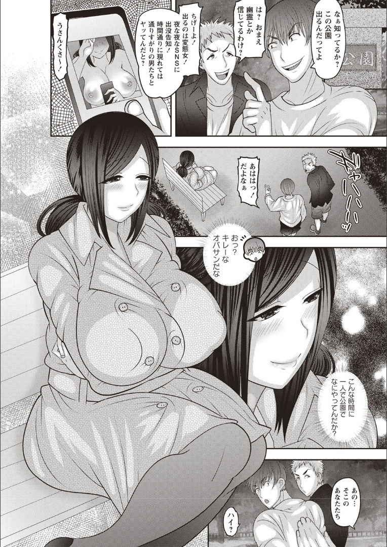 Mesuochi Zenkai Shoujo! - Page 188