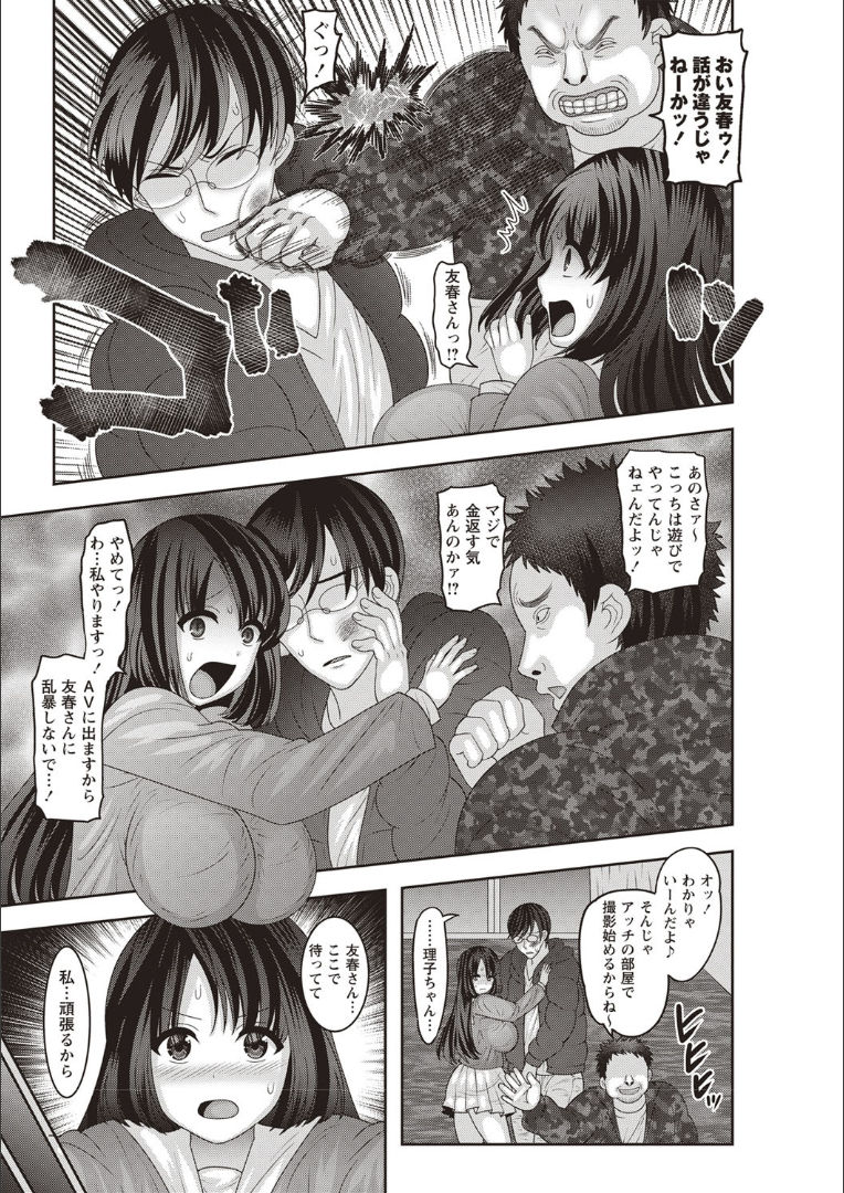 Mesuochi Zenkai Shoujo! - Page 35