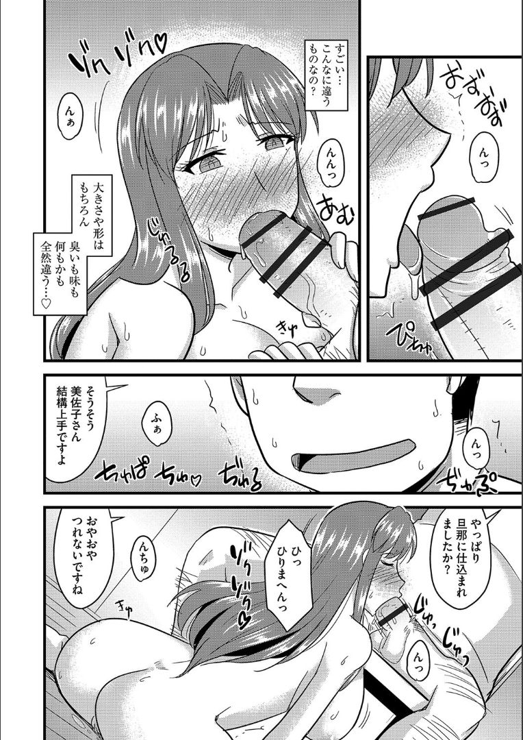 Tanin no Tsuma no Netorikata - Page 13