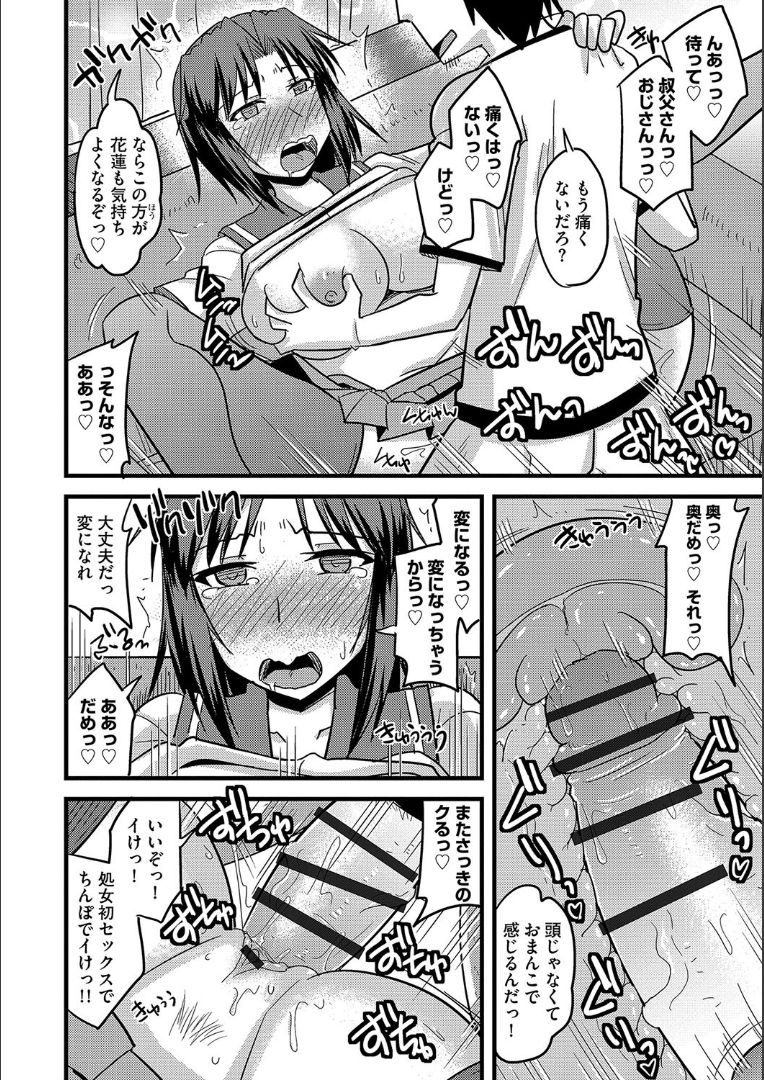 Tanin no Tsuma no Netorikata - Page 179
