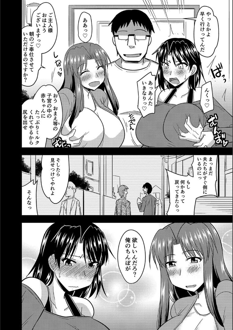 Tanin no Tsuma no Netorikata - Page 193