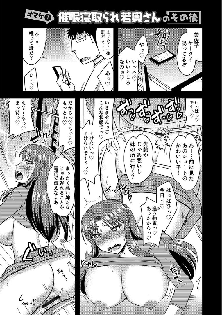 Tanin no Tsuma no Netorikata - Page 30