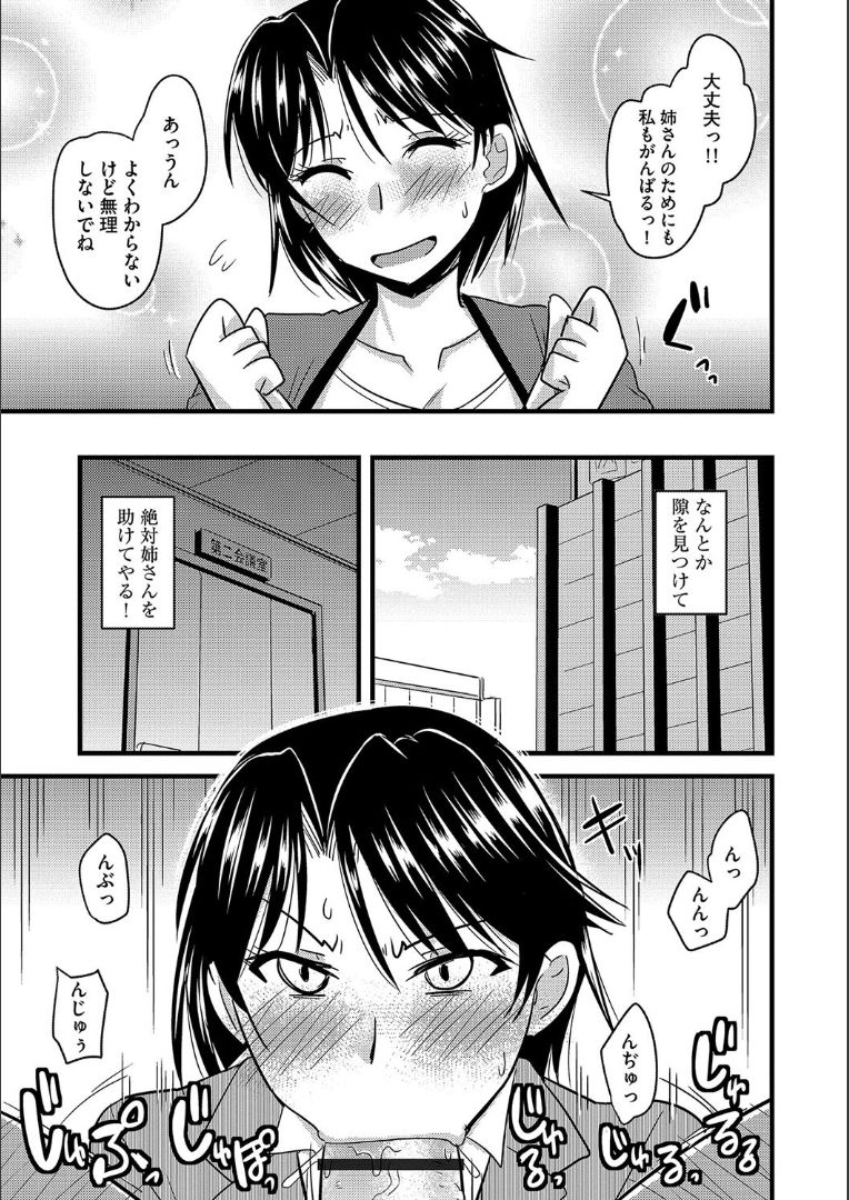 Tanin no Tsuma no Netorikata - Page 46