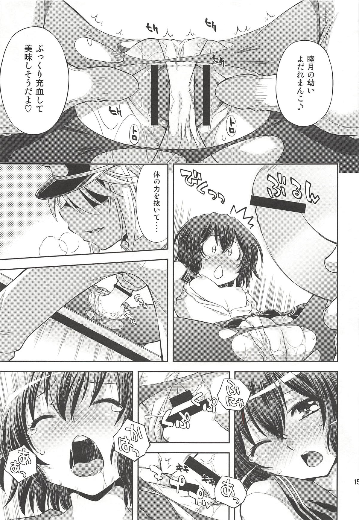 Teitoku no Yaritai Houdai - Page 14