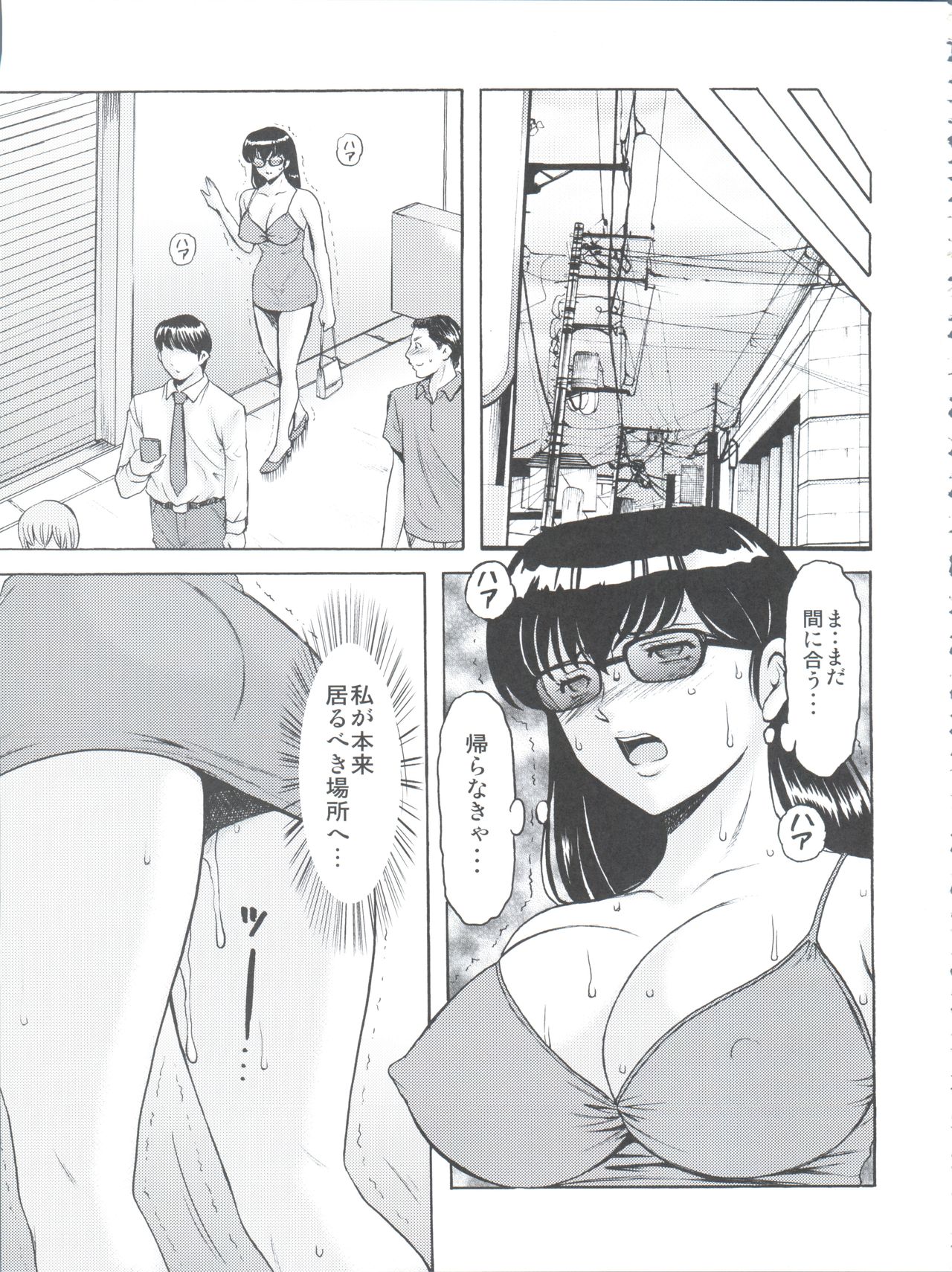 Hitozuma Kanrinin Kyouko 5 Kanochi Hen - Page 23
