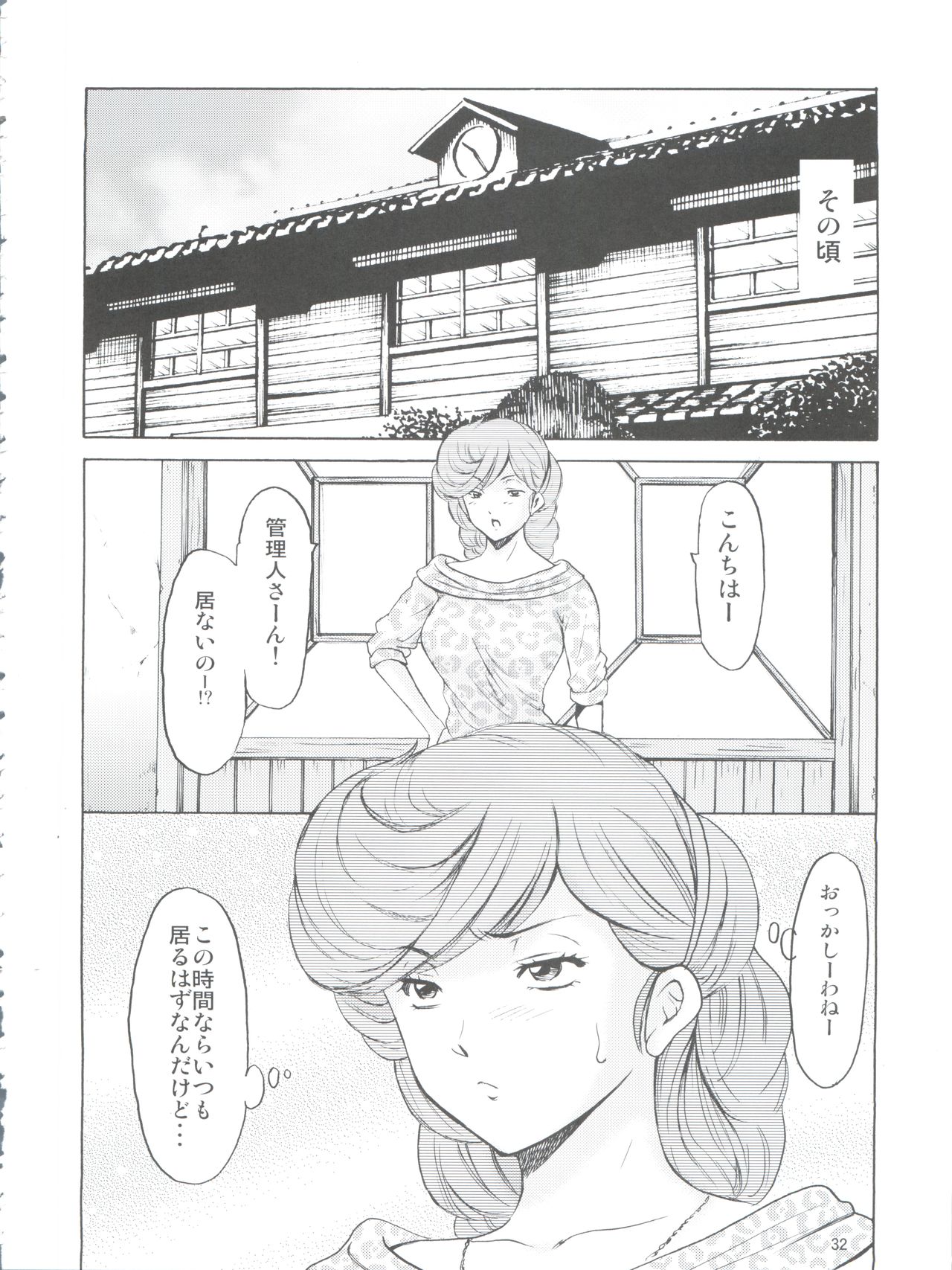 Hitozuma Kanrinin Kyouko 5 Kanochi Hen - Page 32