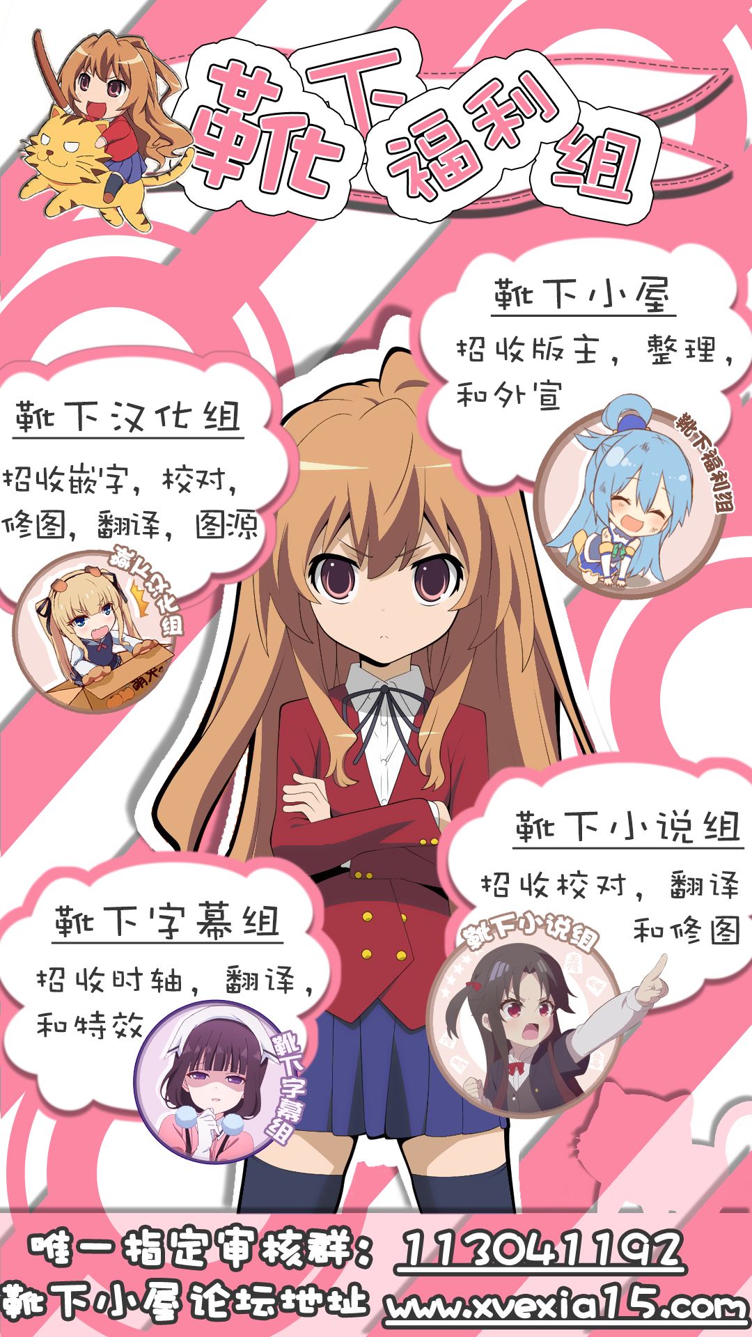 Zettai Majuu Rinkan III - Page 23