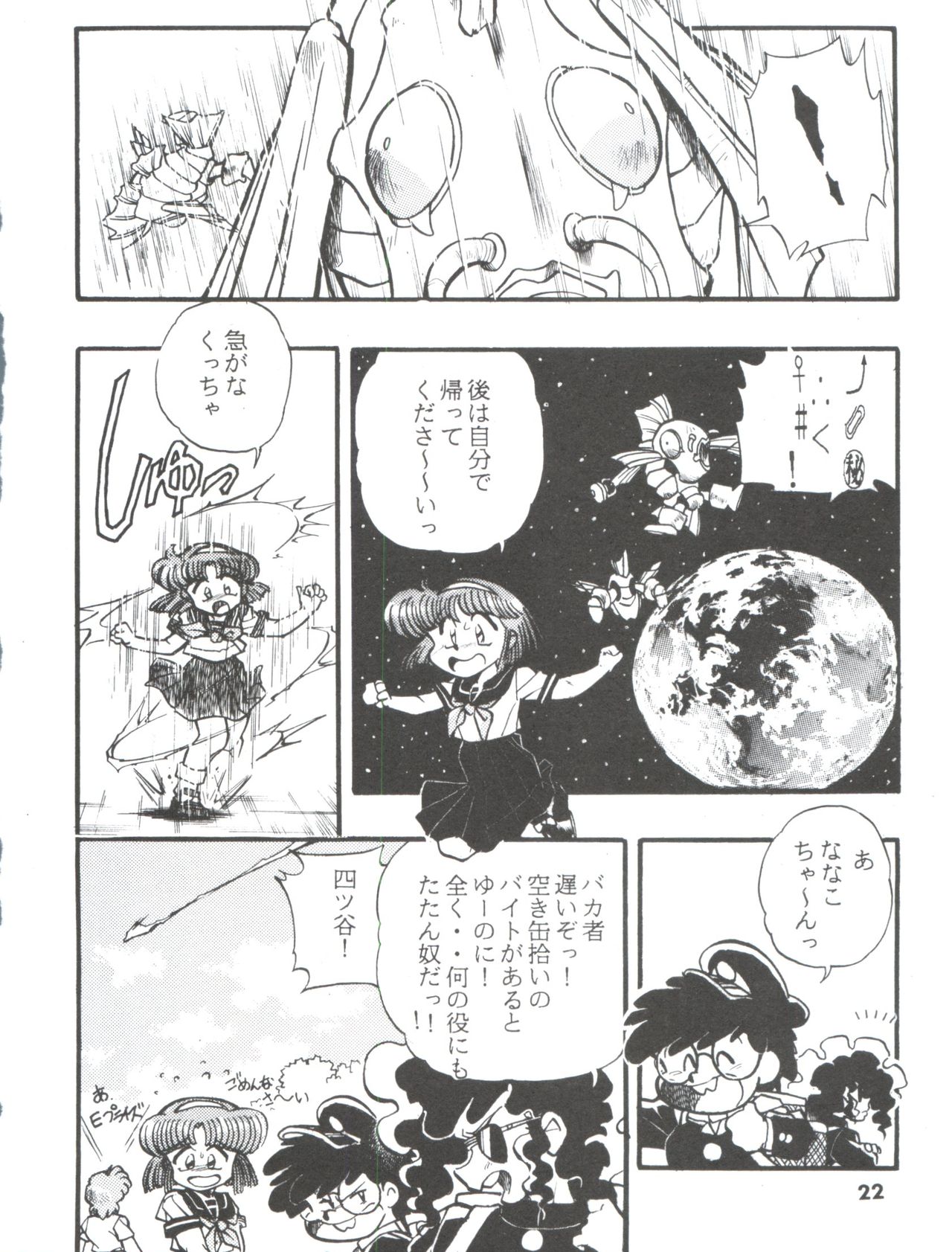 DK-1 III - Page 22