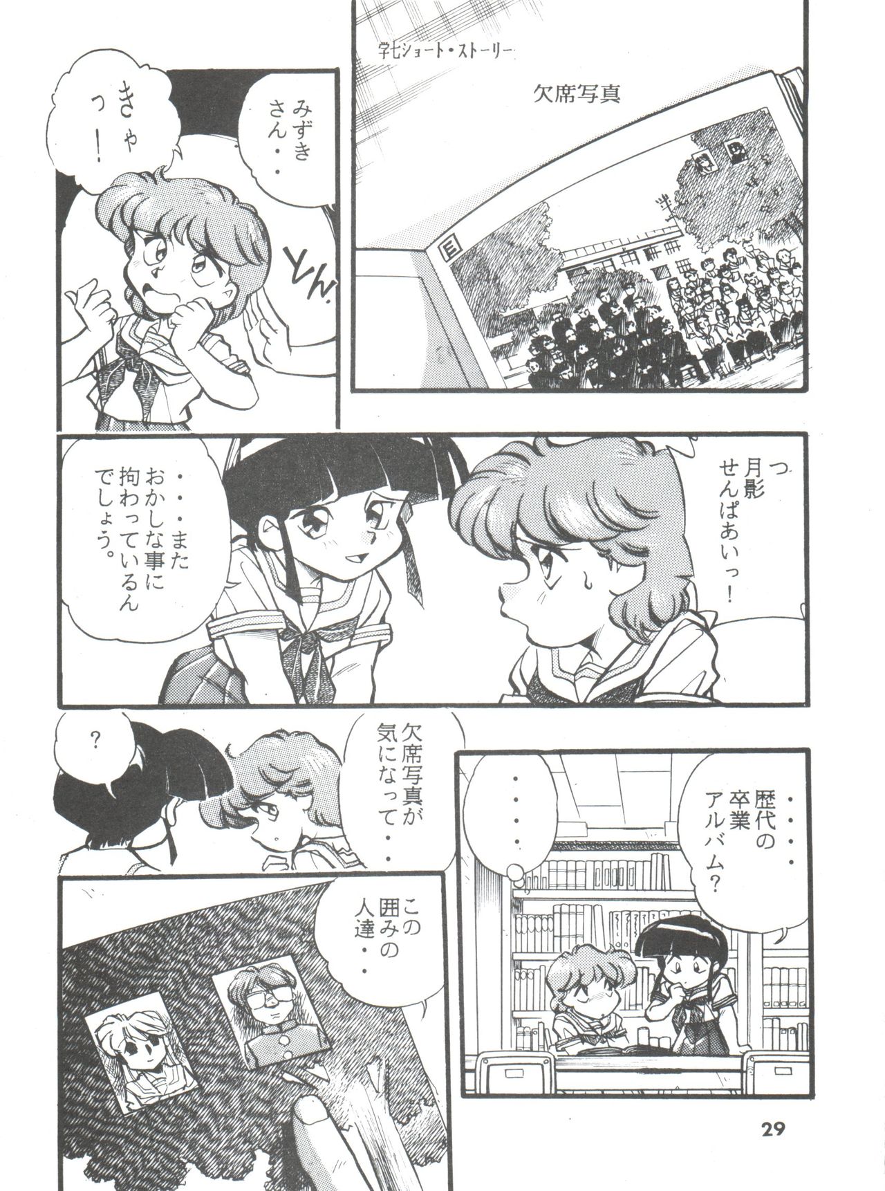 DK-1 III - Page 29