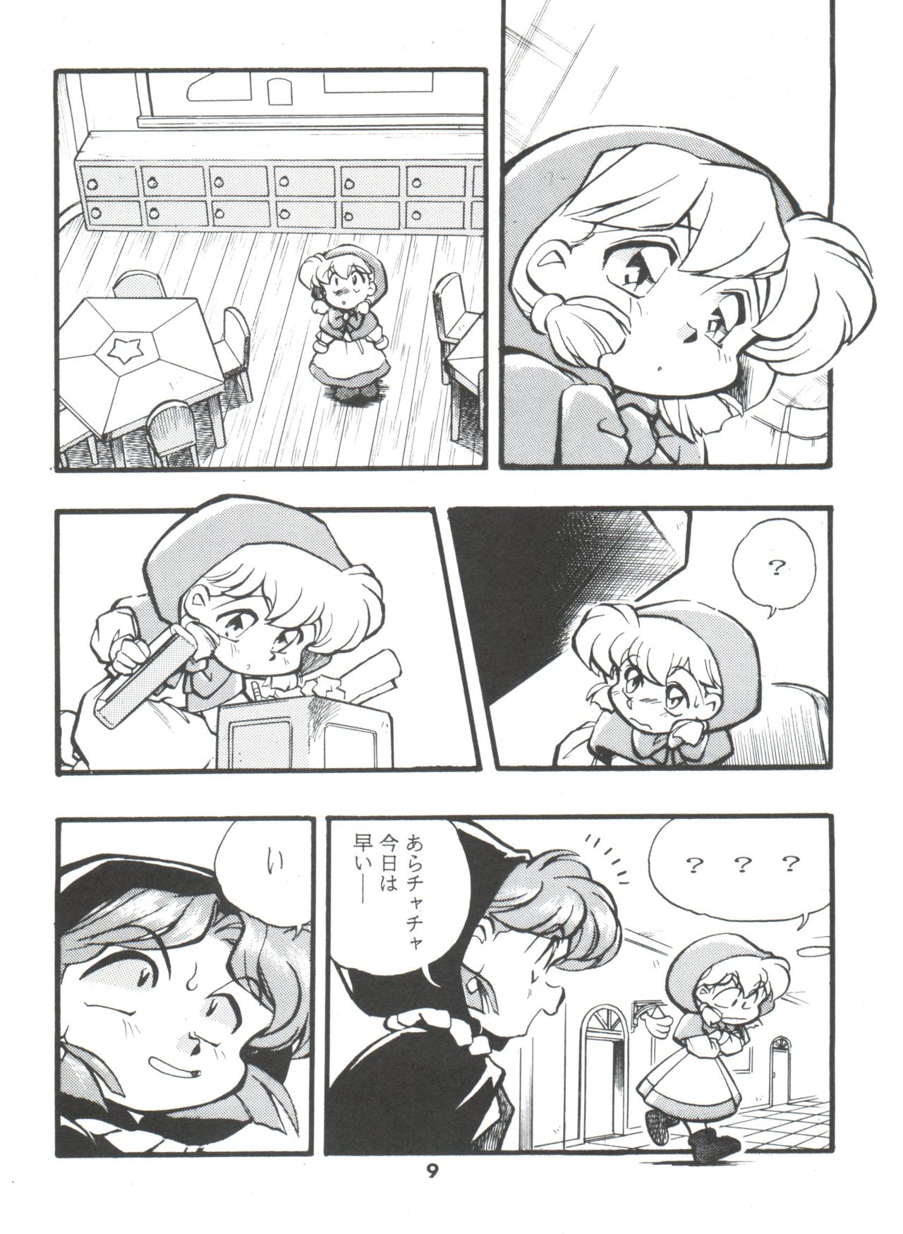 DK-1 III - Page 9